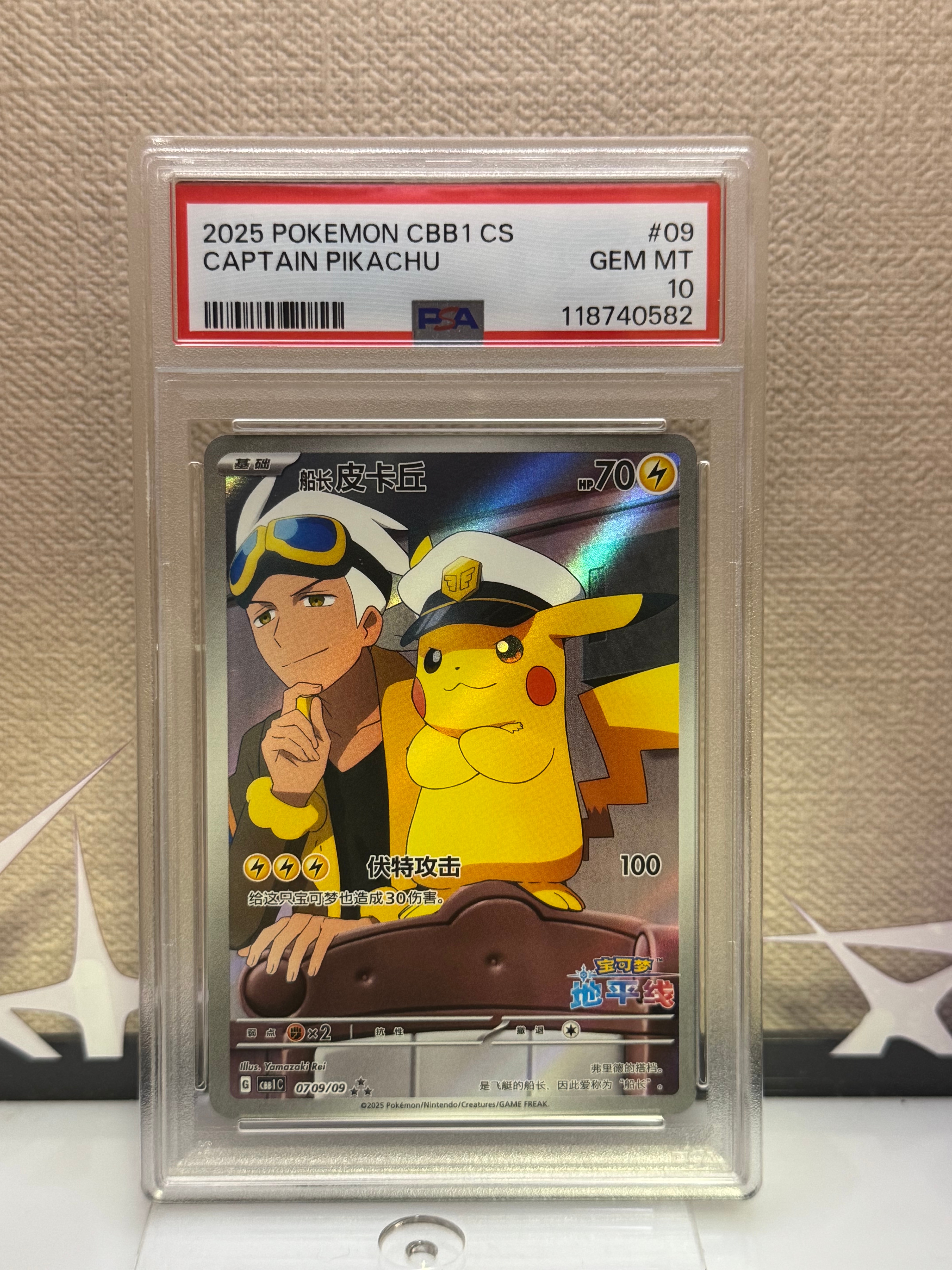 キャプテンピカチュウ AR [CBB1C 07 09/09]【中国語版】(ポケモン