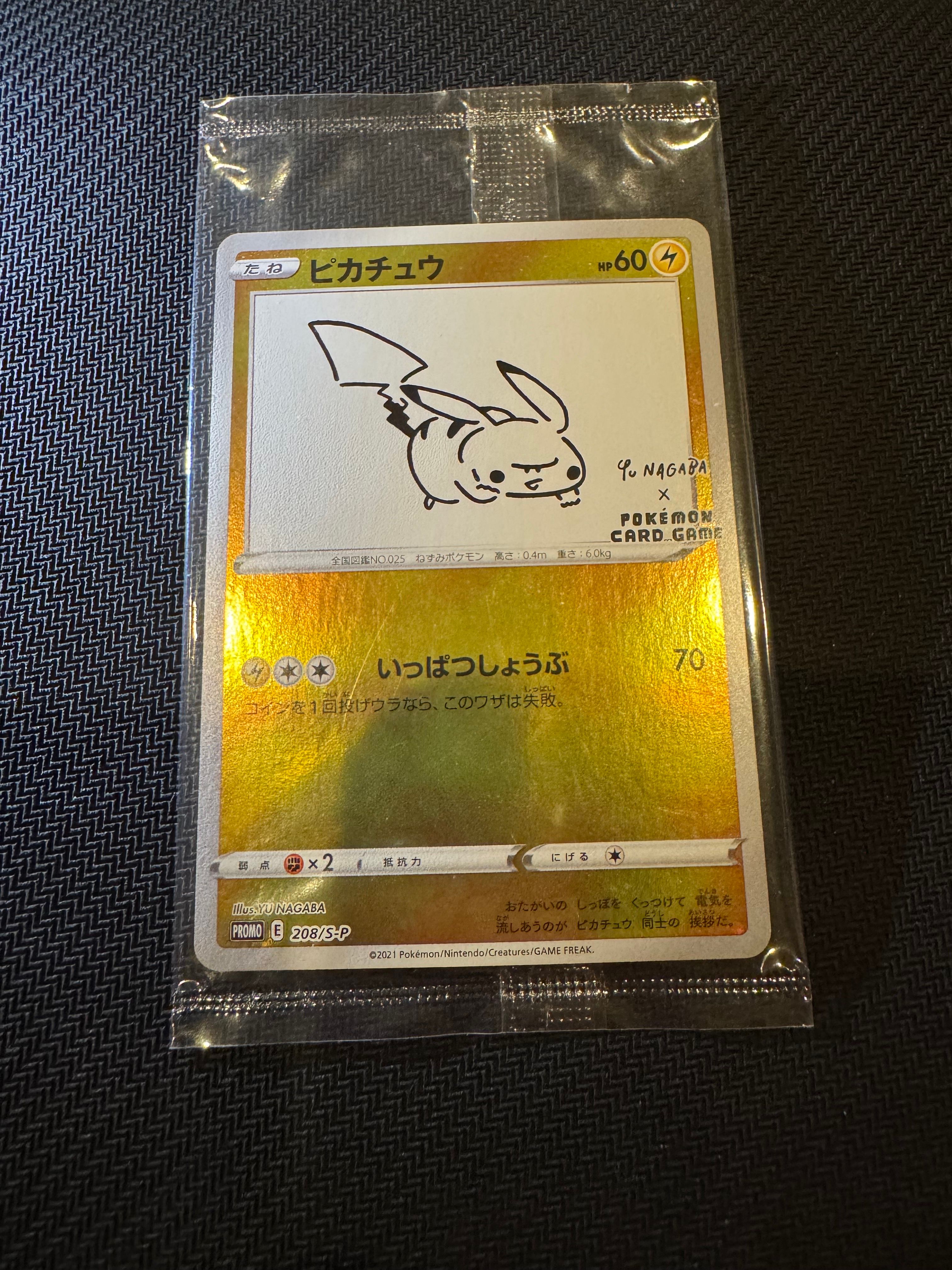ピカチュウ:プロモ [S-P 208](「YU NAGABA×ポケモンカードゲーム」プロモーションカード「S-P」)