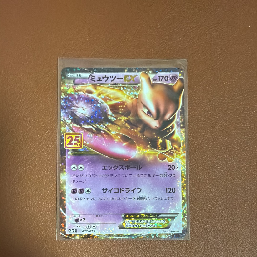 PSA10】ミュウツーEX: プロモ[S8a-P 022/025](プロモカードパック 25th