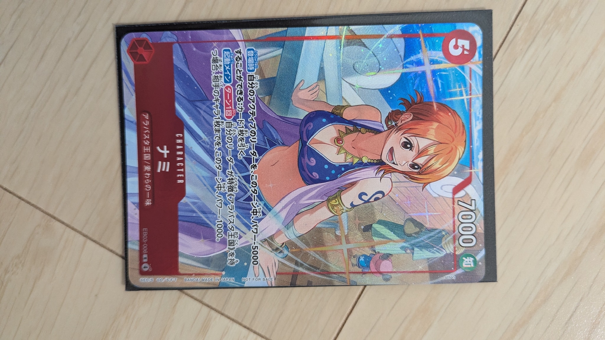 ナミ R [EB03-006](プロモーションカード「プロモーションパックEX Vol