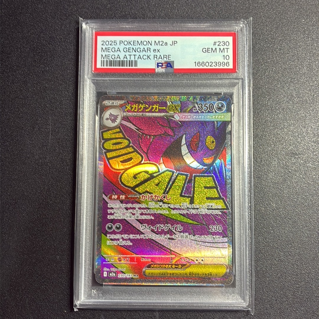 メガゲンガーex MA [M2a 230/193](ハイクラスパック「MEGAドリームex」)