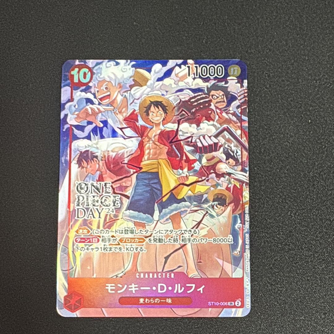 モンキー・D・ルフィ SR [ST10-006](プロモーションカード「ONE PIECE DAY'24 来場者特典」)