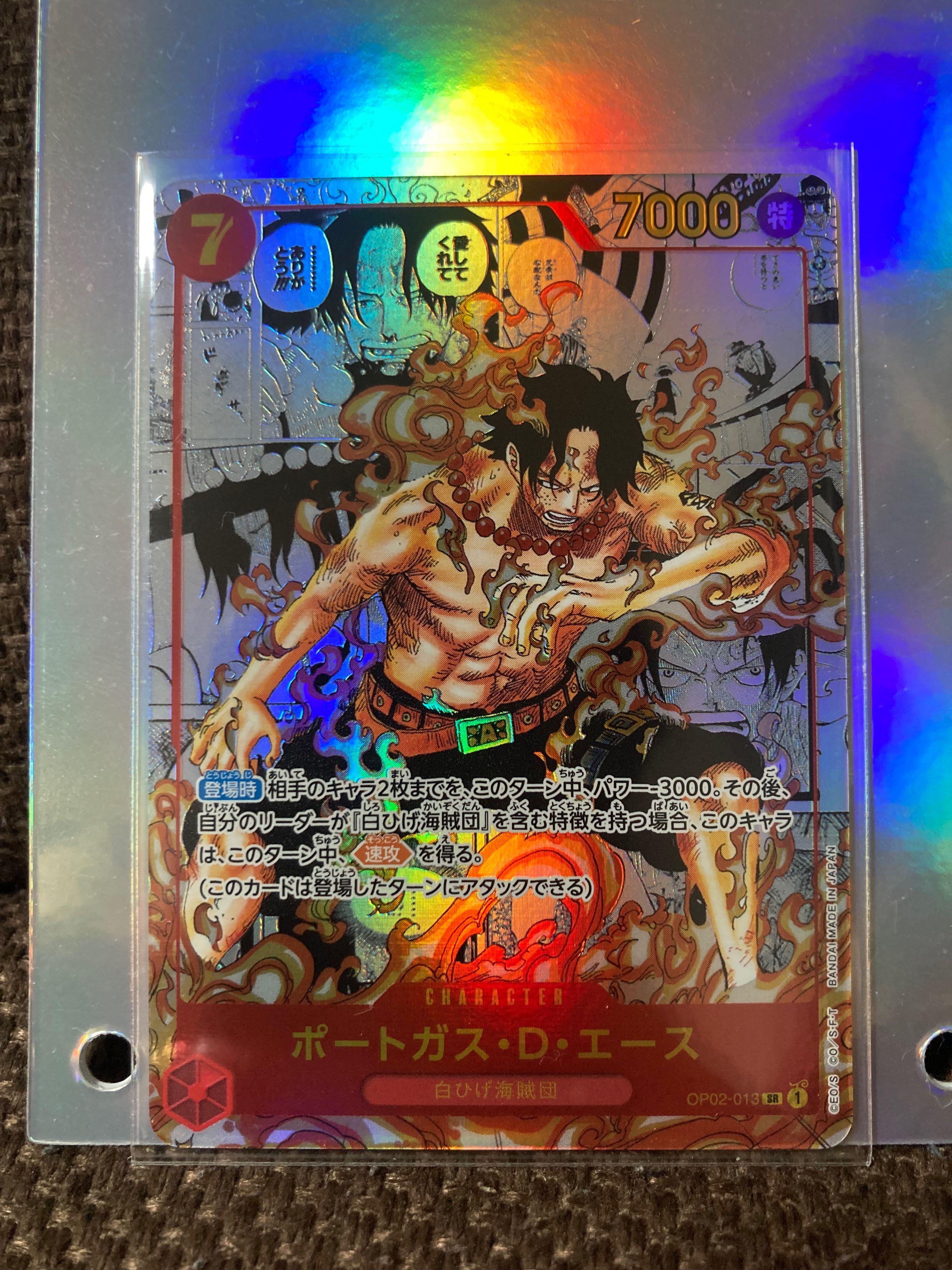 ポートガス・D・エース SR-SP (コミパラ) [OP02-013](ブースターパック「頂上決戦」)