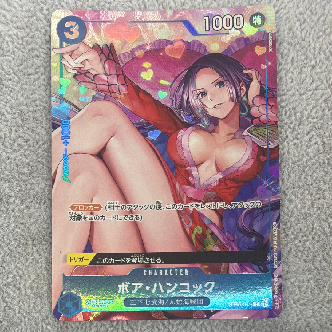 PSA10】ボア・ハンコック C [ST03-013](プレミアムカードコレクション
