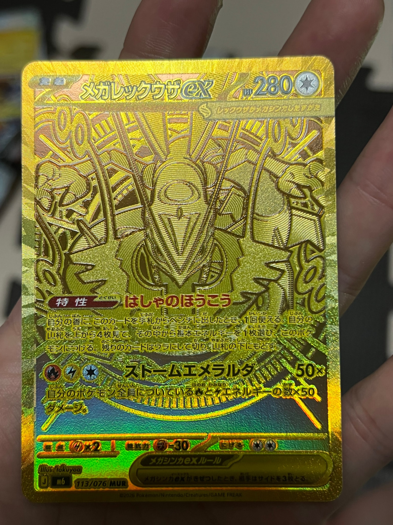 MEGA Rayquaza ex MUR [M6 113/076](Expansion Pack "Storm Emeralda")