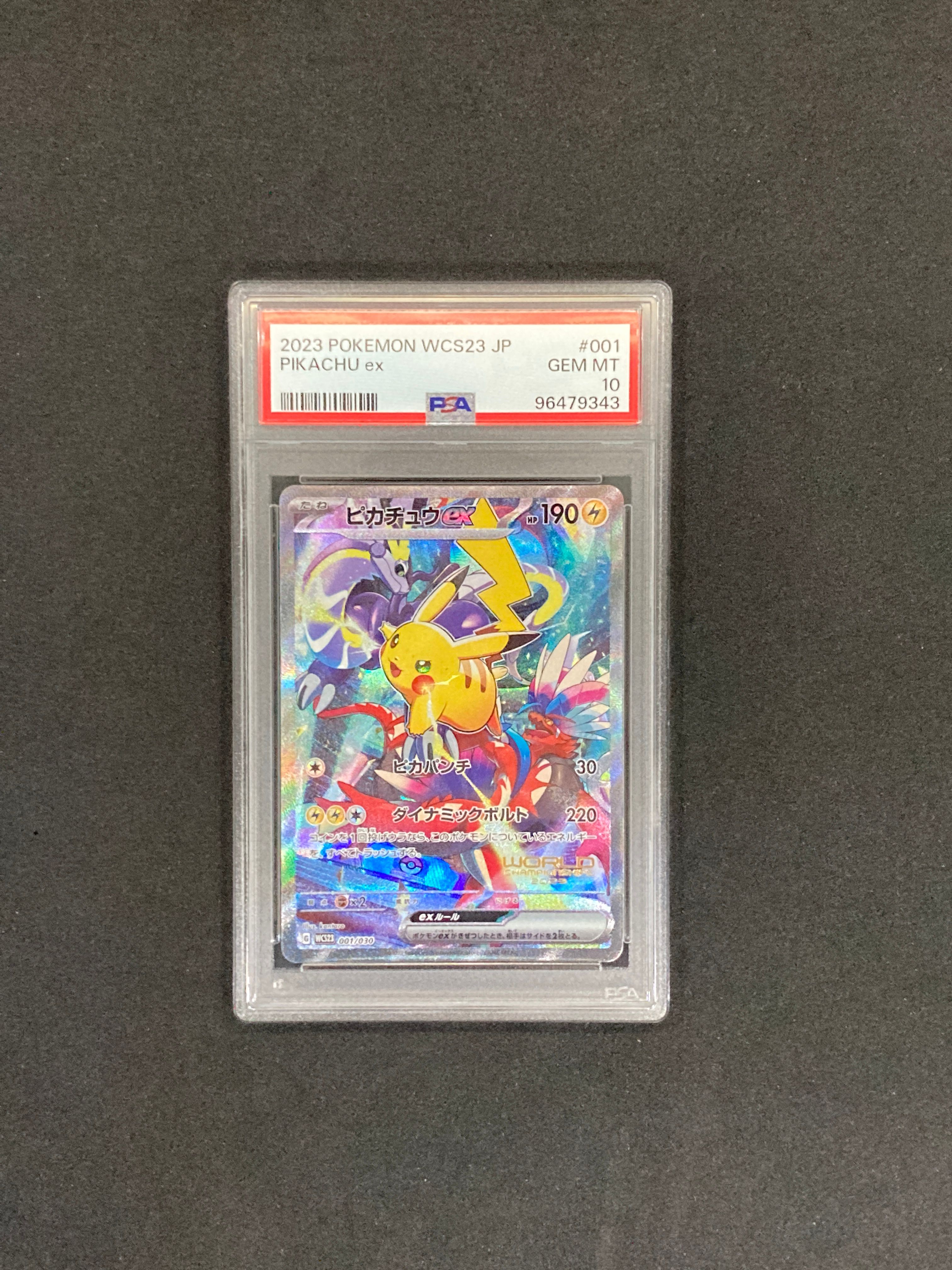 ピカチュウex [WCS23 001/030](ポケモンワールドチャンピオンシップス2023横浜 記念デッキ「ピカチュウ」)