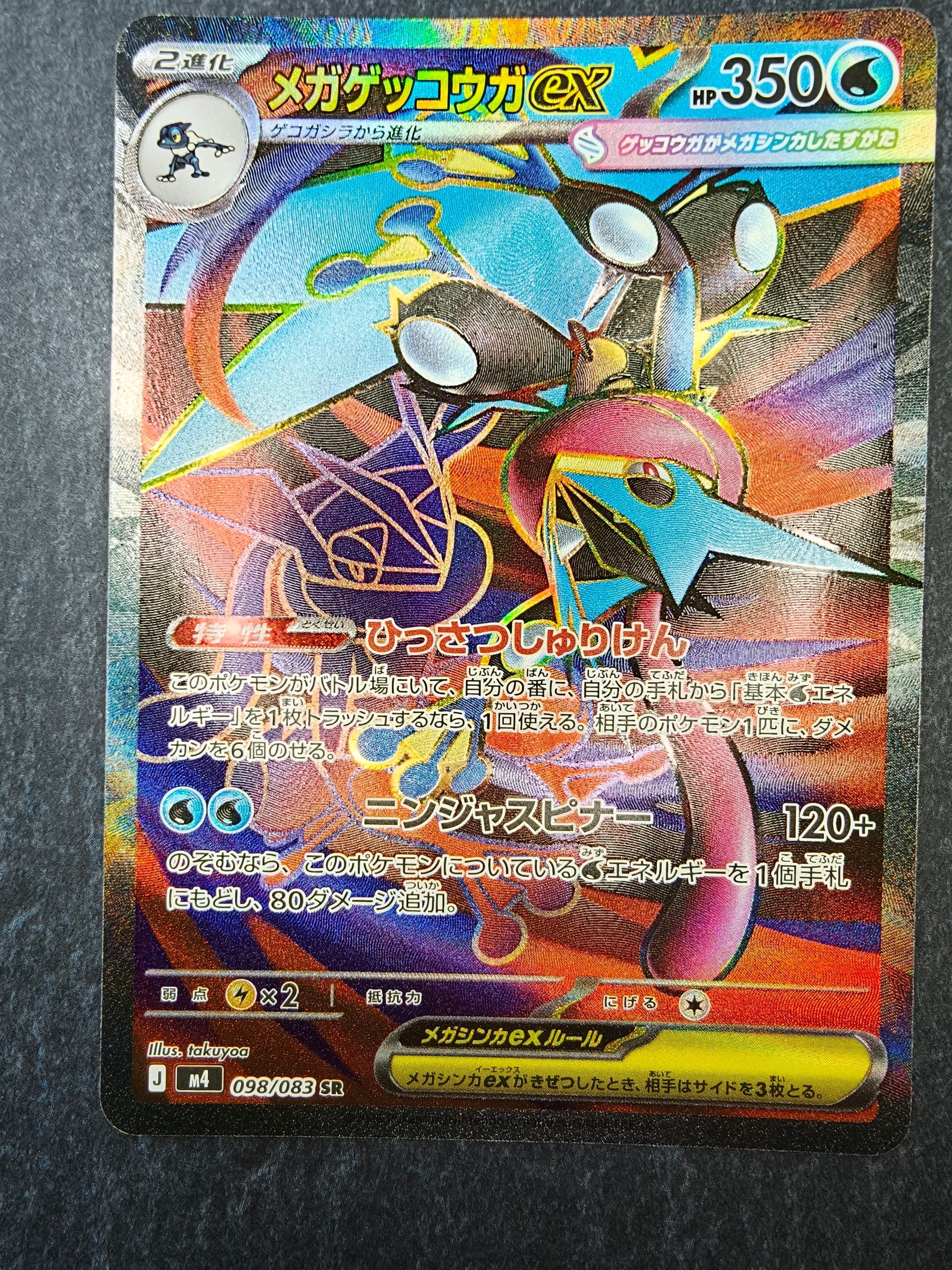 PSA10】カシオペア SR [SV6a 085/064](強化拡張パック「ナイト