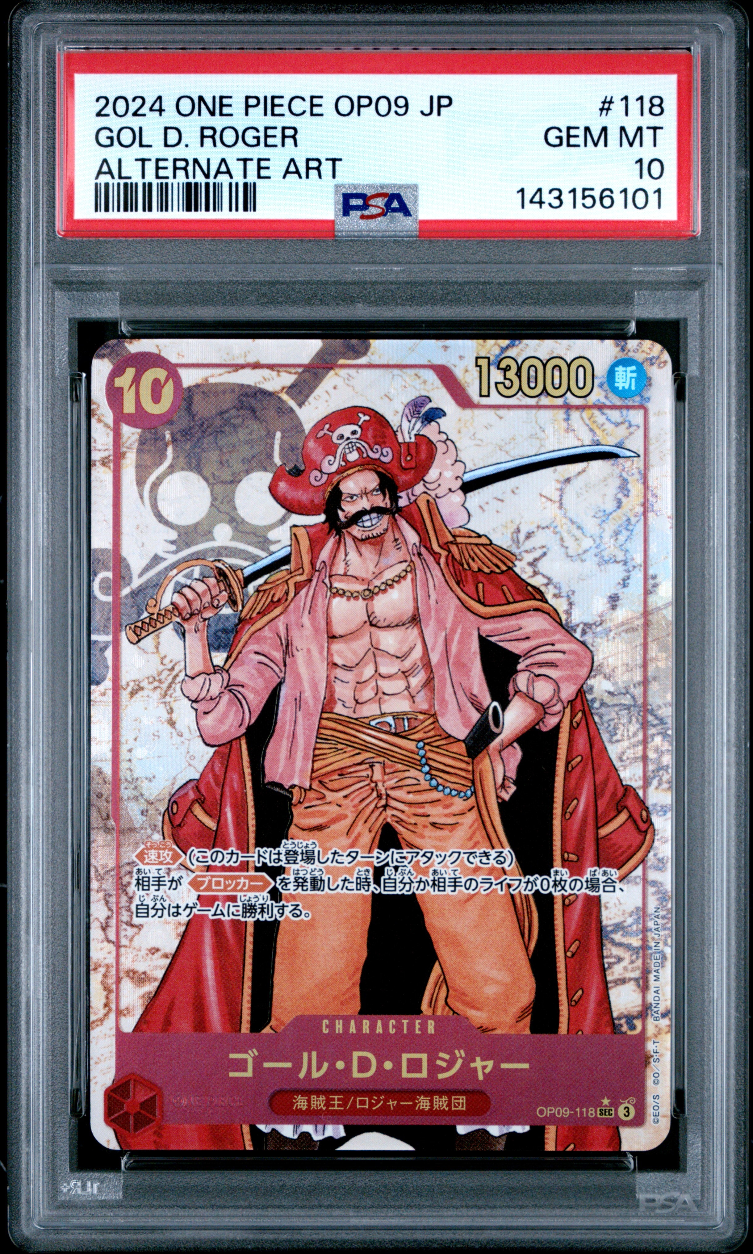 PSA10】ゴール・D・ロジャー SEC-P [OP09-118](ブースターパック「新た