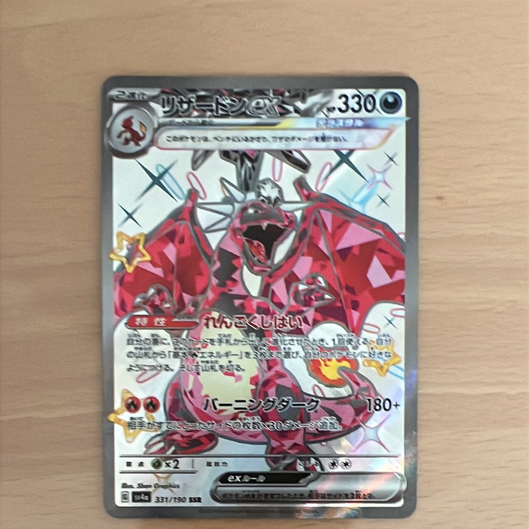 ピカチュウ&ゼクロムGX RR [184/181]【英語版】(サン&ムーン「チーム