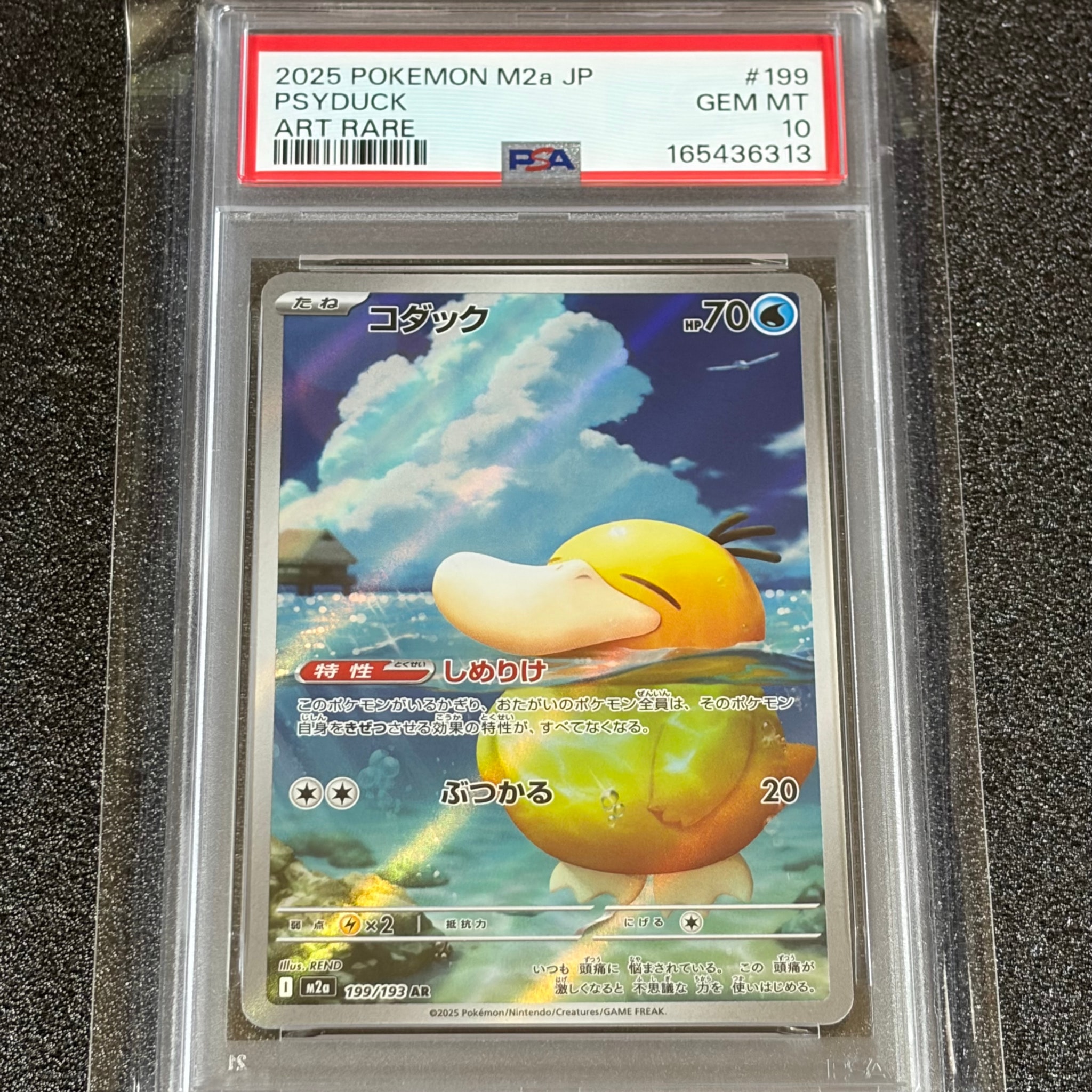 PSA10】コダック AR [M2a 199/193](ハイクラスパック「MEGAドリームex