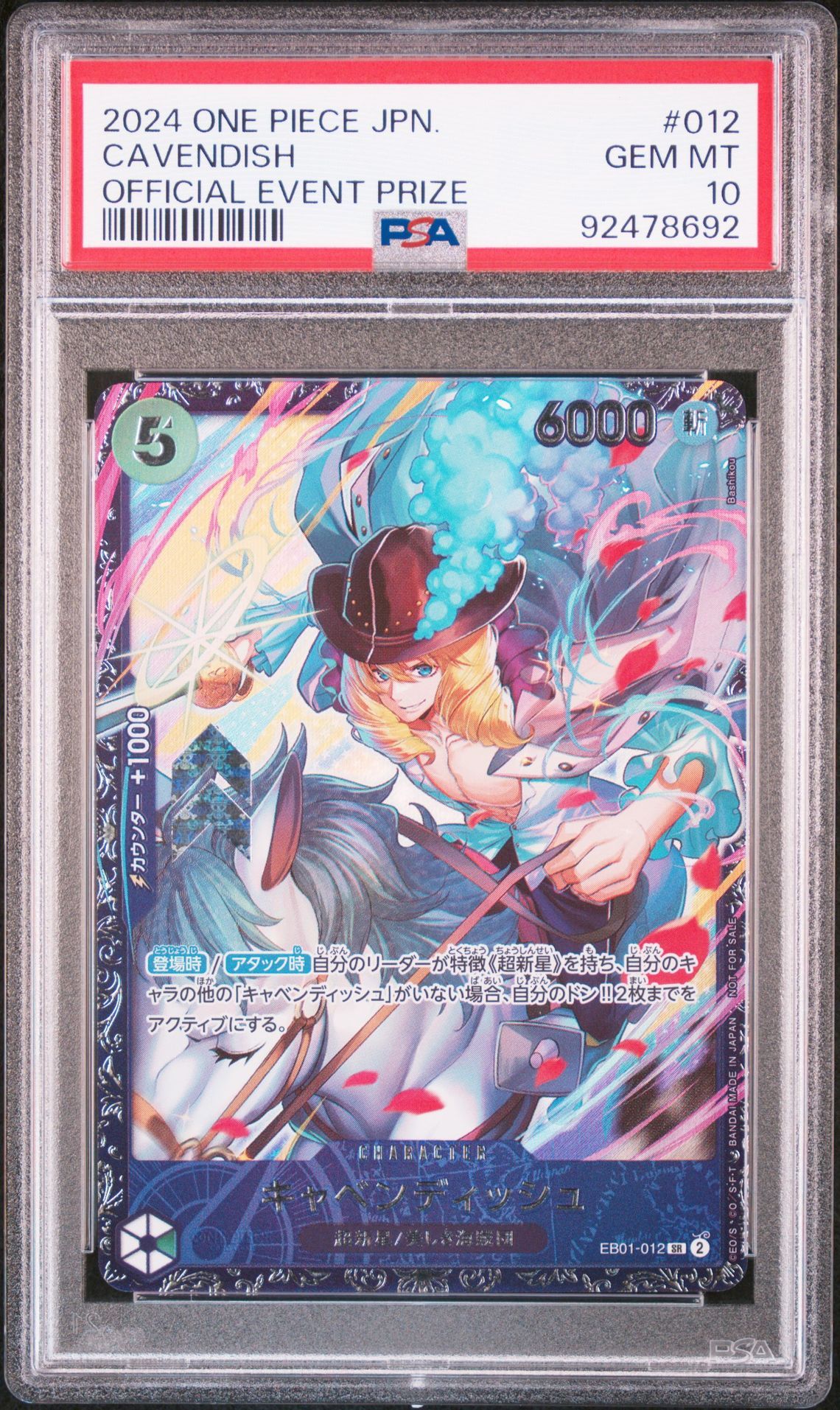 キャベンディッシュ SR [EB01-012](フラッグシップバトル  ベスト8記念品)
