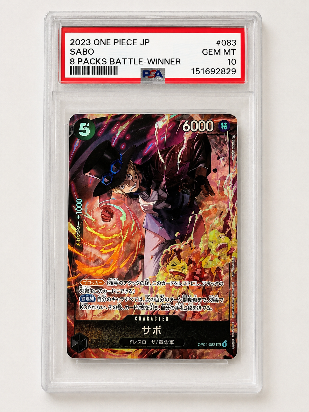 サボ SR [OP04-083] ( 8パックバトル優勝記念品)