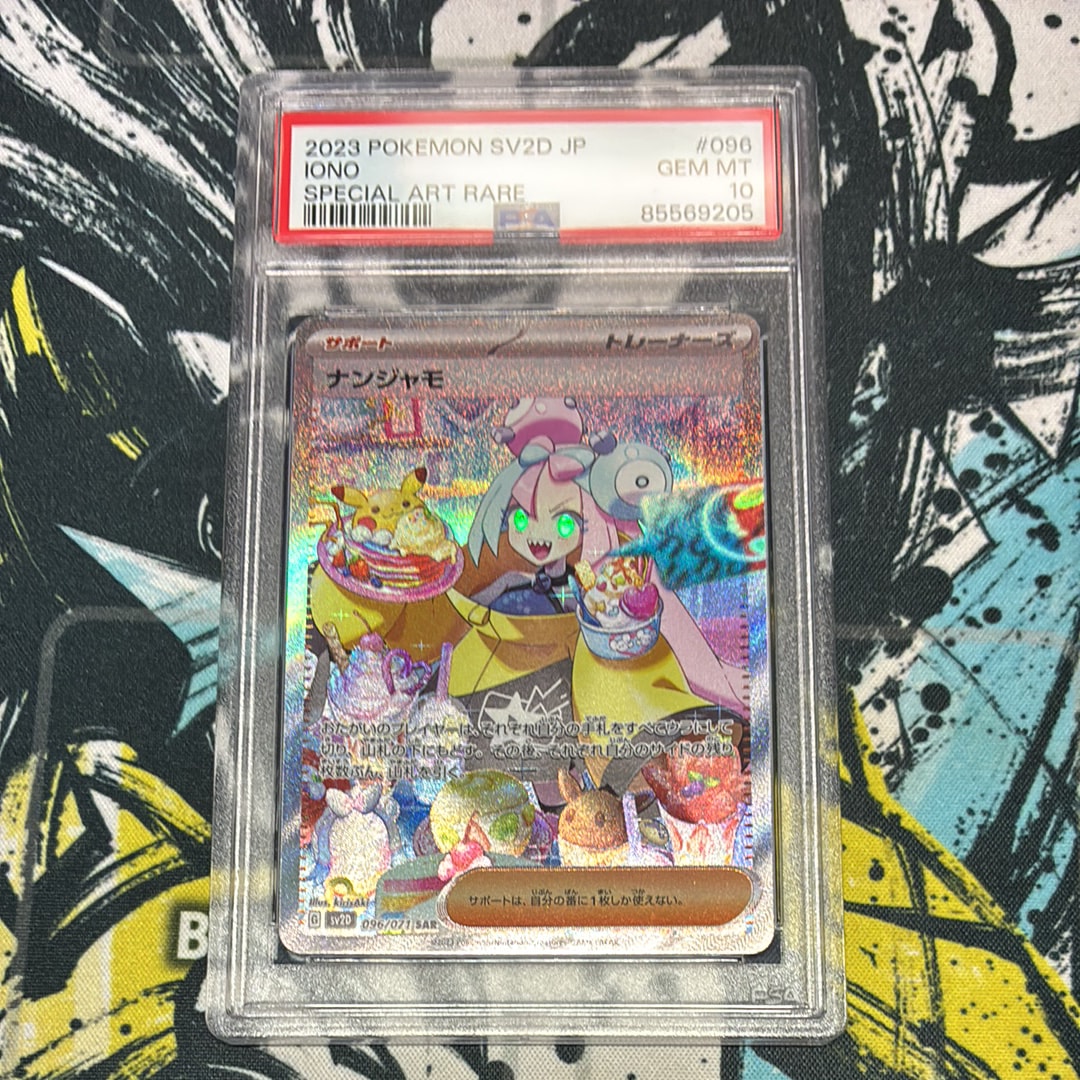 ナンジャモ SAR[SV2D 096/071](拡張パック「クレイバースト」)