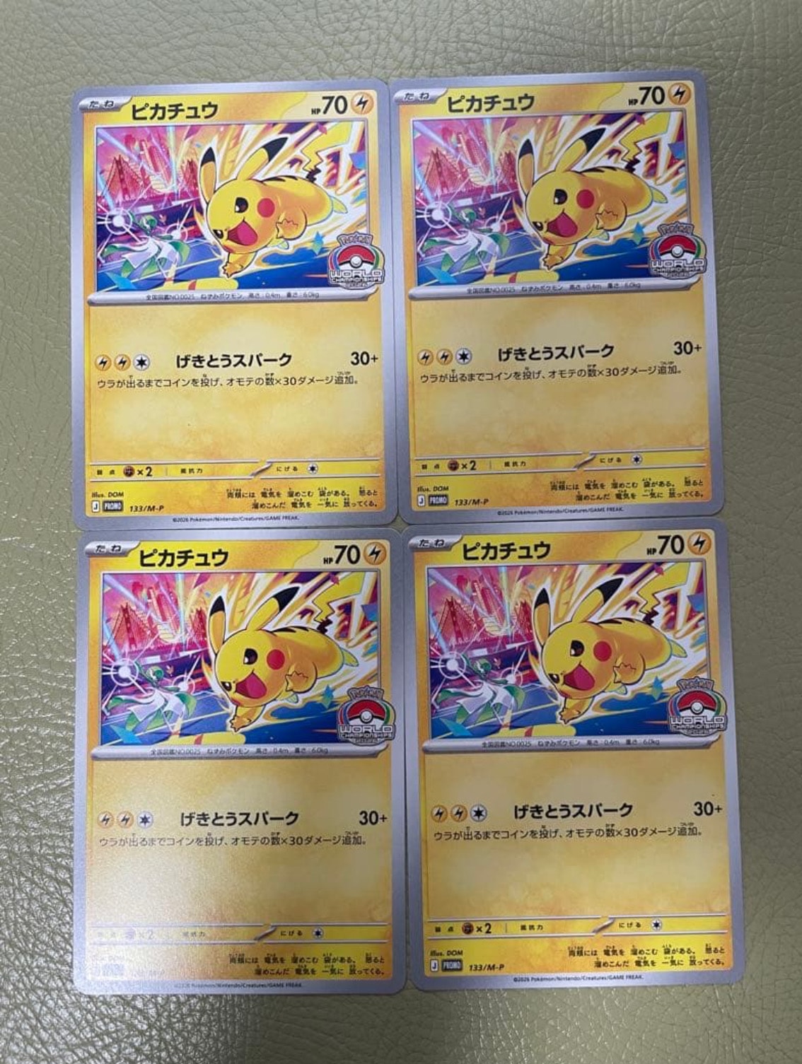 ピカチュウ AR[SV2a 173/165](強化拡張パック「ポケモンカード151」)の