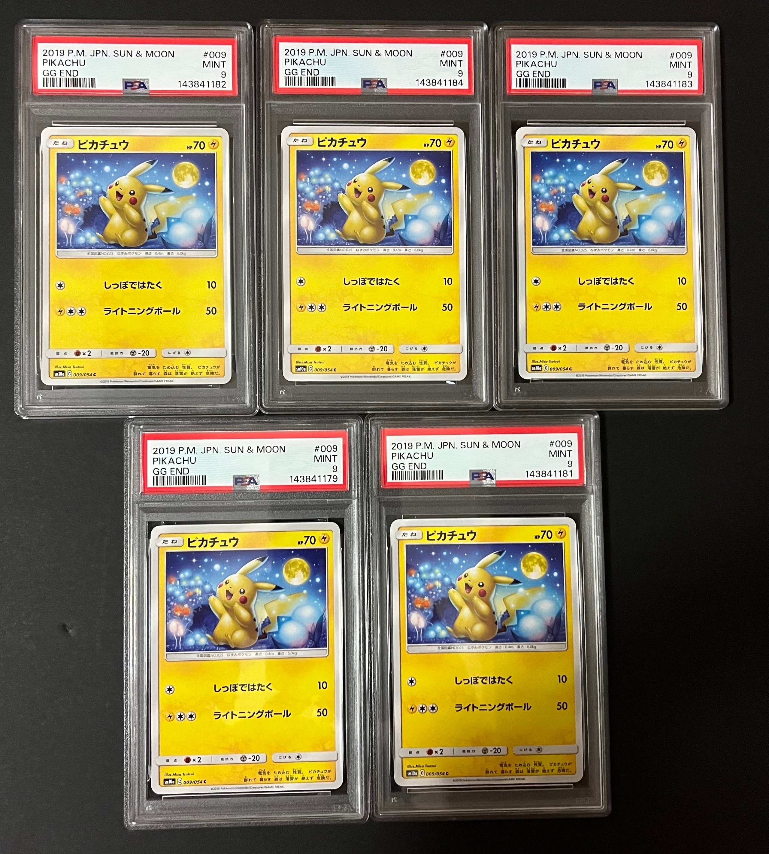 ピカチュウ プロモ 323/S-P プレシャスコレクターBox ソード＆シールド PSA10】ピカチュウ: プロモ[323 S-P](プロモーションカード
