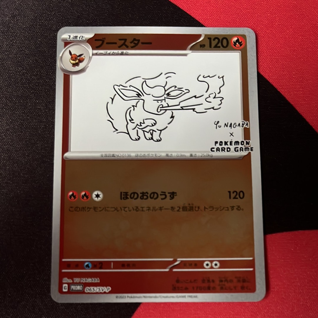 PSA10】ブースター: プロモ [SV-P 065](「YU NAGABA×ポケモンカード