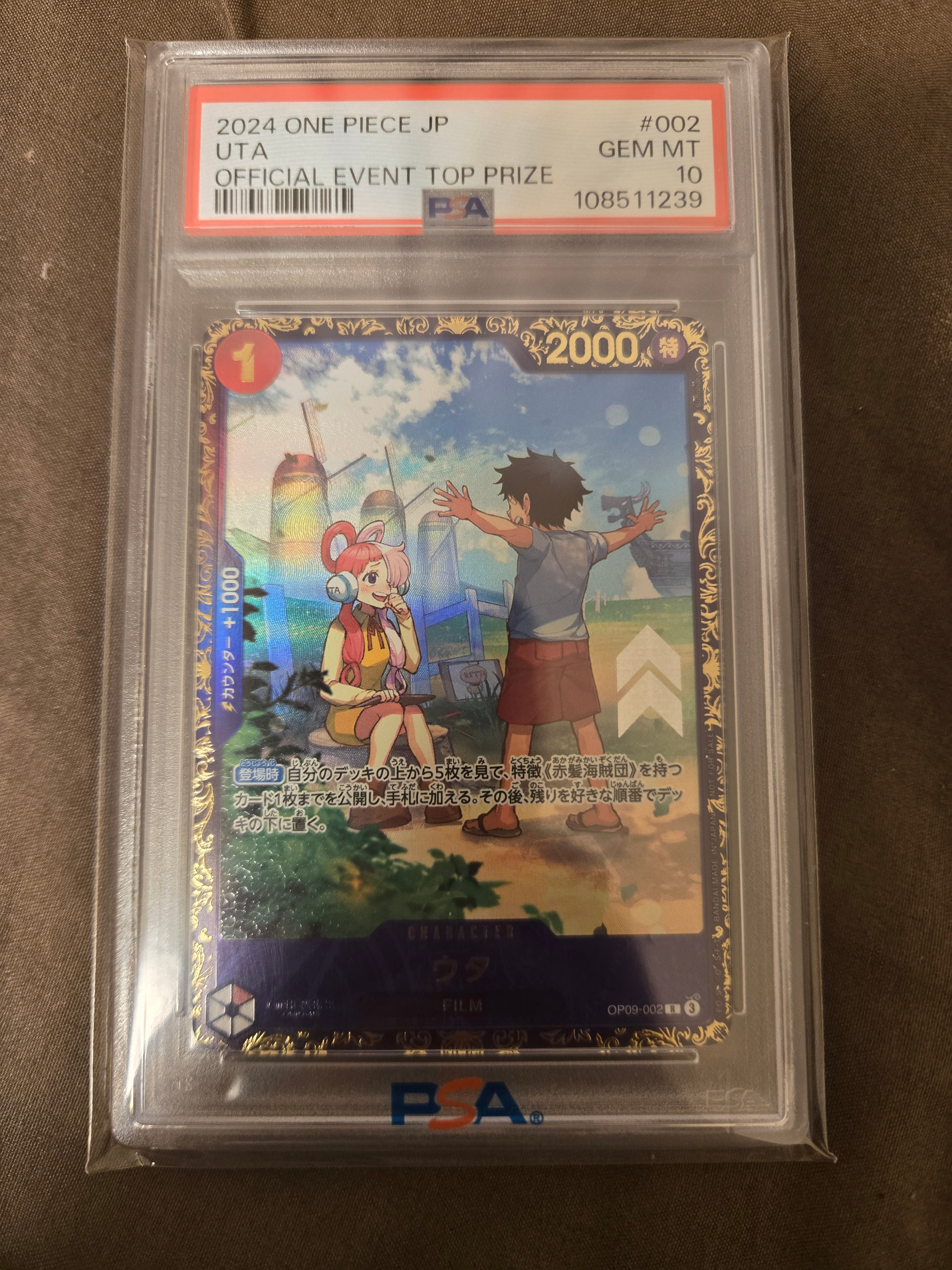 ウタ R [OP09-002](プロモーションカード「フラッグシップバトル 優勝記念品」)