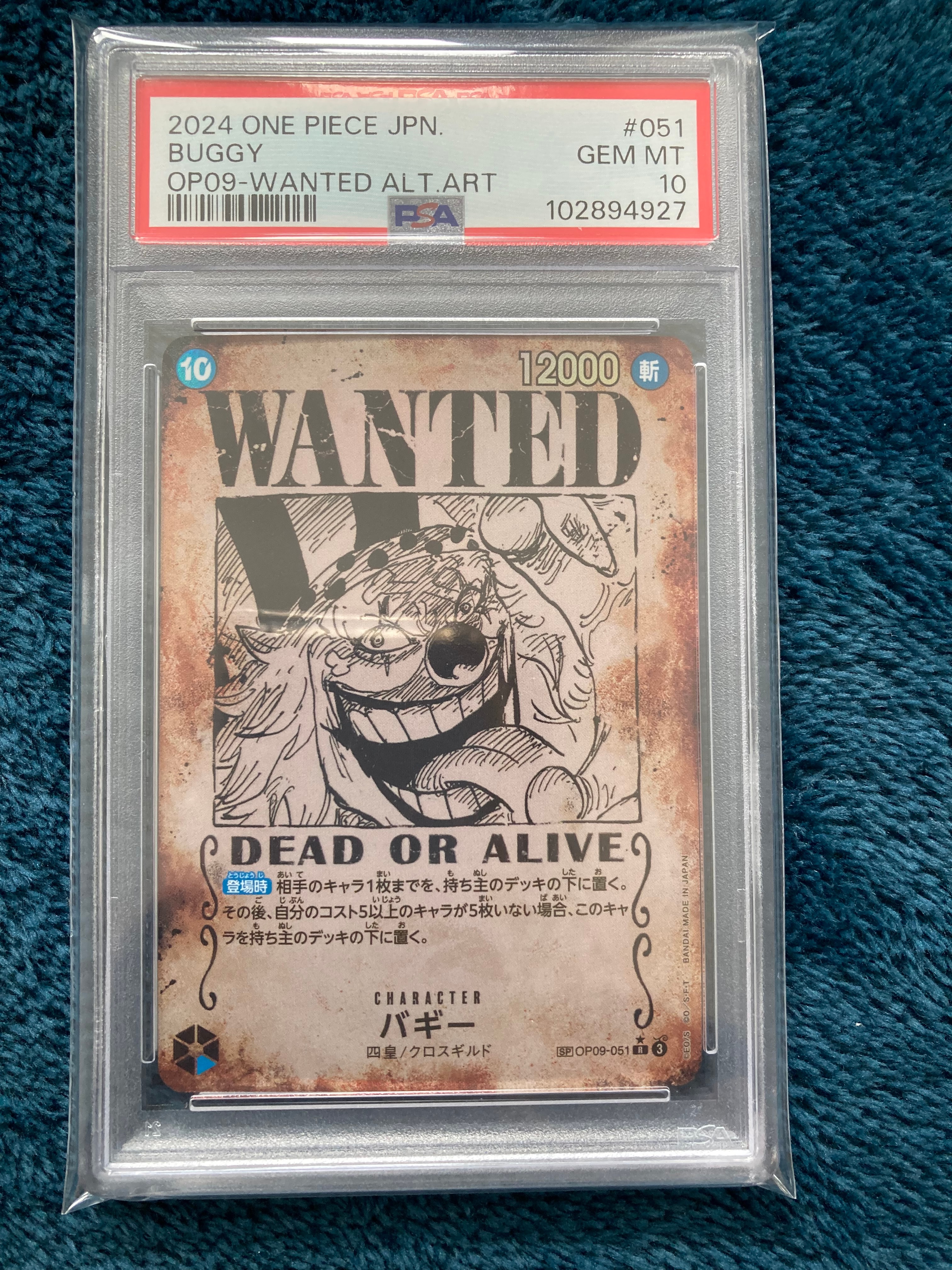 バギー：手配書 R-SPC PSA9 OP09-051 新たなる皇帝 ONE PIECEカードゲーム バギー 【R】 OP09-051 ワンピースカードゲーム