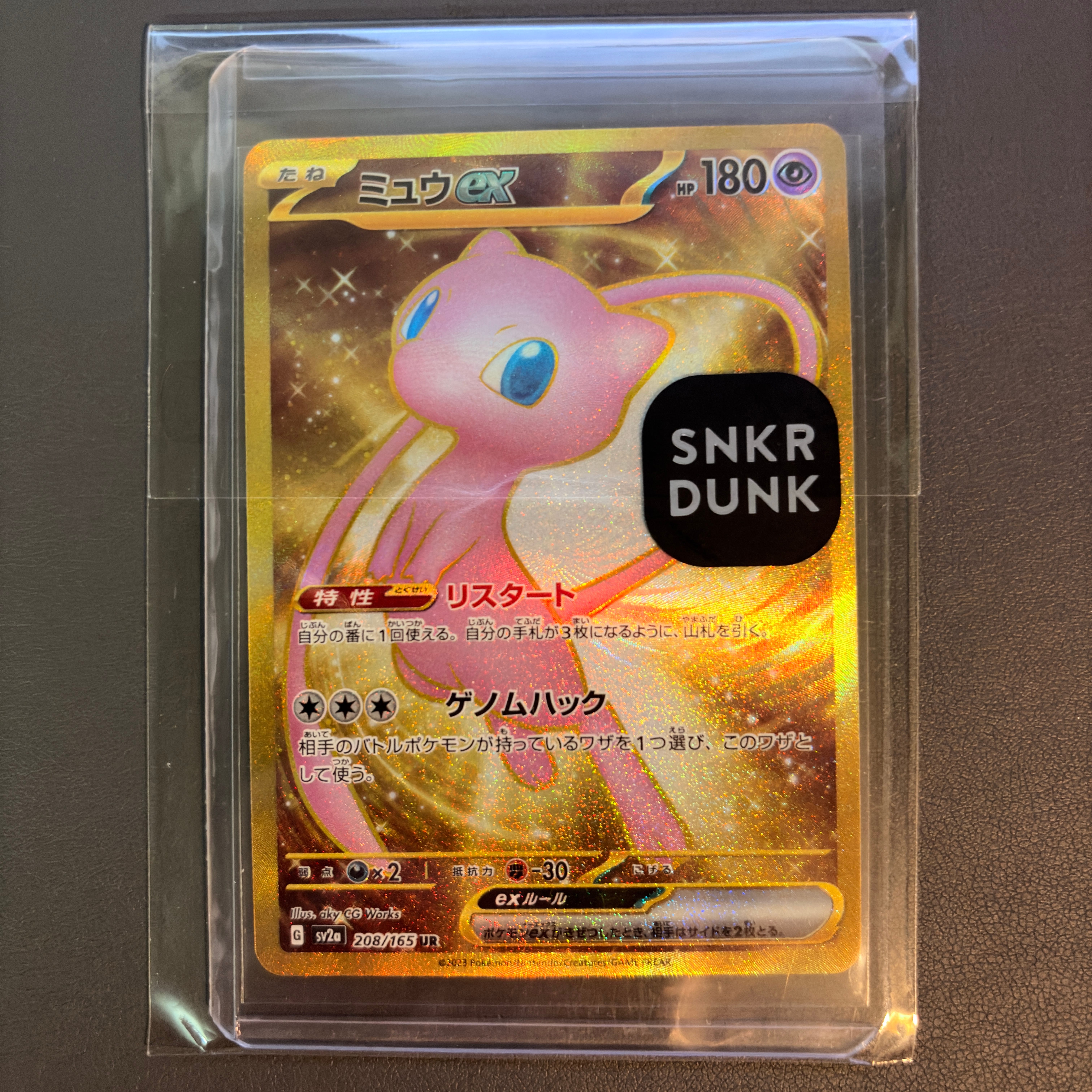 PSA9】トウホクのピカチュウ P [SV-P 260](スペシャルBOX「ポケモン