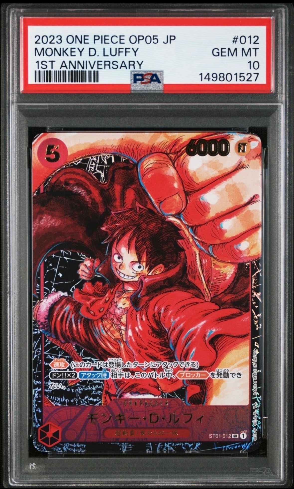 ルフィ　少年ジャンプ 応募者全員サービス SR ST01-012 PSA10 PSA10】モンキー・D・ルフィ SR [ST01-012](プロモーションカード