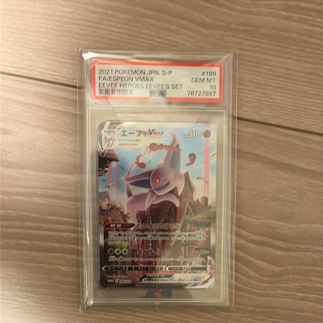 エーフィVMAX: SA/プロモ[S-P 189](プロモーションカード「S-P」)