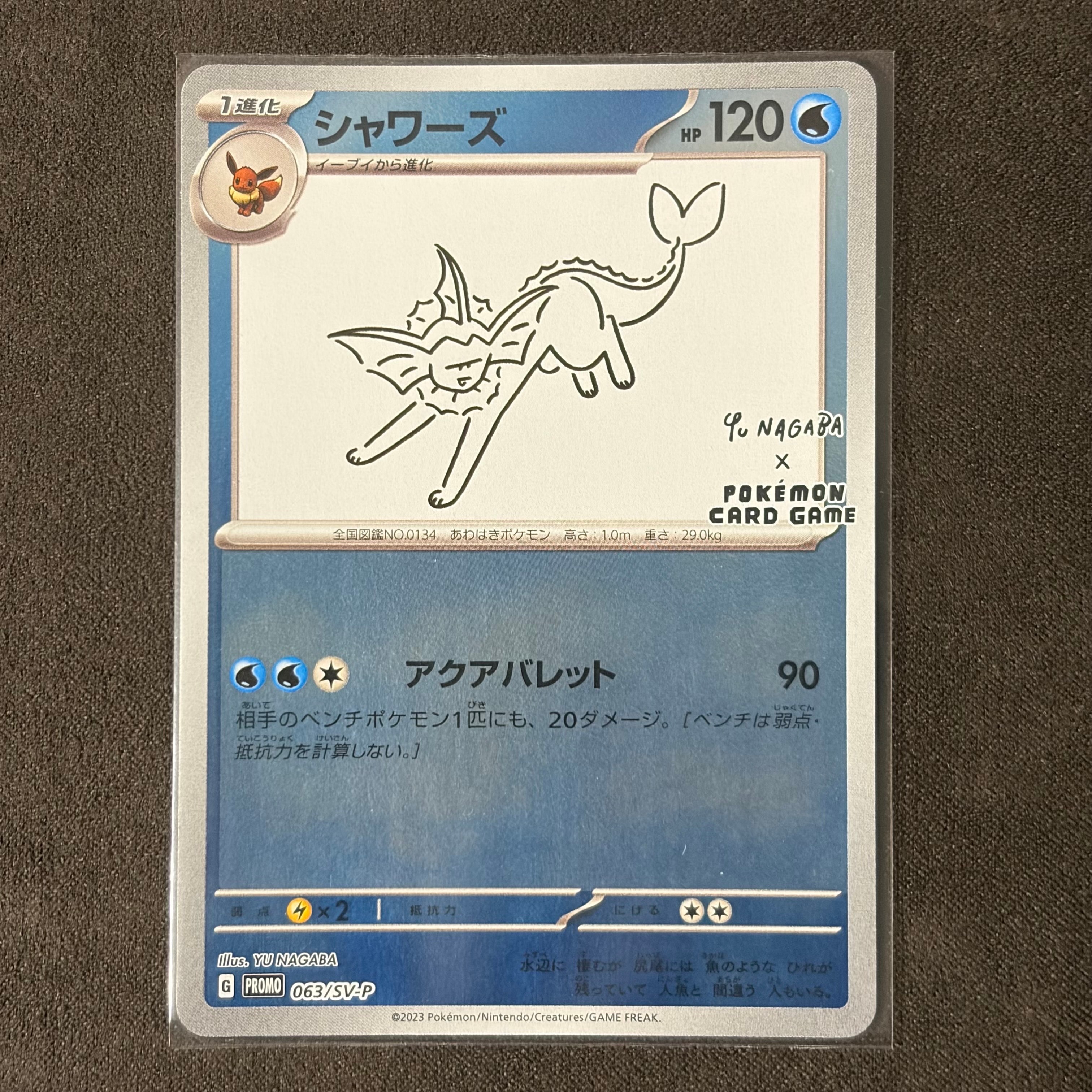 シャワーズ: プロモ [SV-P 063](「YU NAGABA×ポケモンカードゲーム」プロモーションカード「SV-P」)
