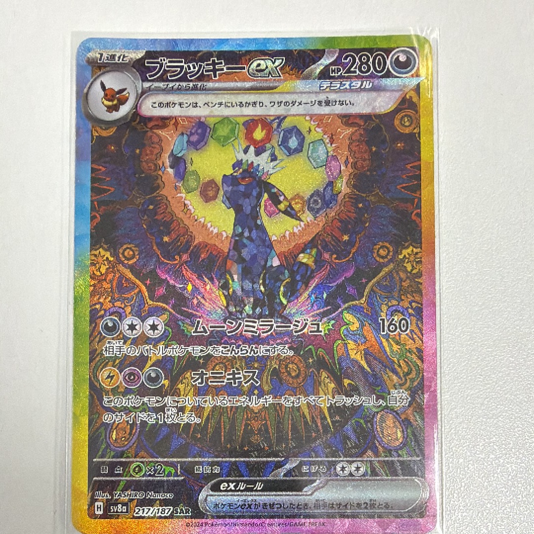 鑑定品　PSA10 ゲンガー 071 ハイクラスパック　シャイニースターV クラシックゲーム・おもちゃ・グッズ - 鑑定品 PSA10 ゲンガー 071