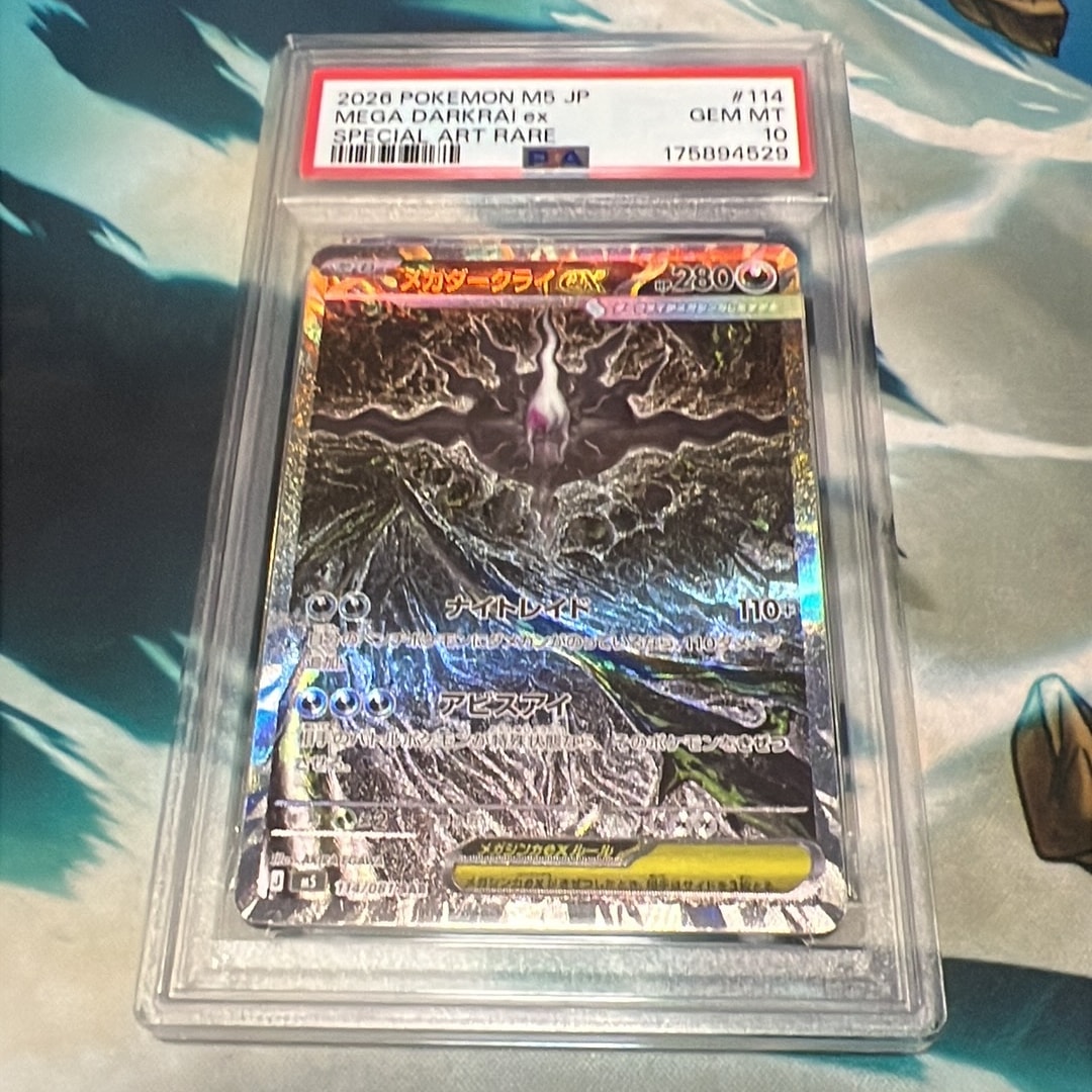 メガダークライex SAR [M5 114/081](拡張パック「アビスアイ」)通販