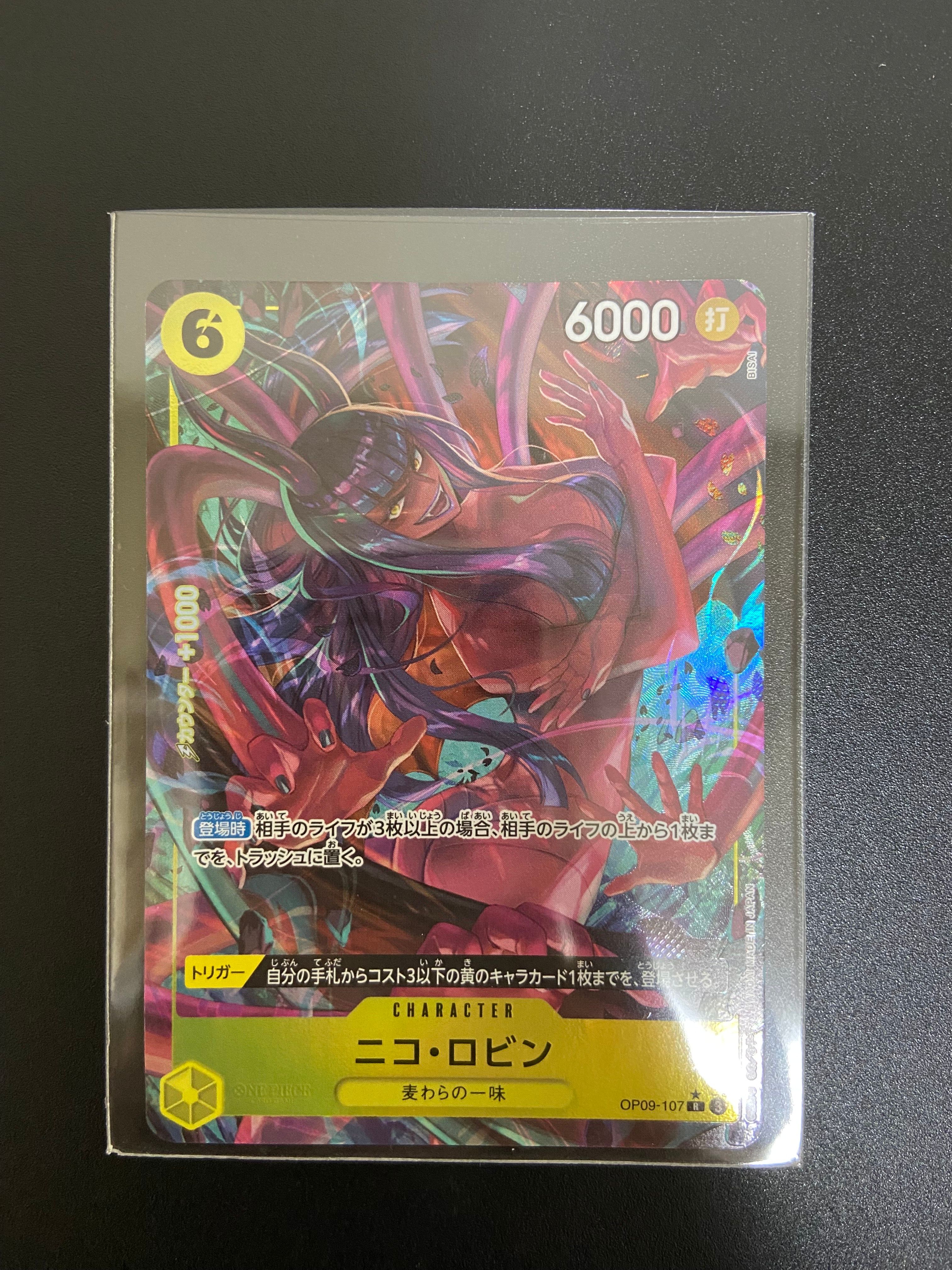 ニコ・ロビン R-P [OP09-107](ブースターパック「新たなる皇帝」)