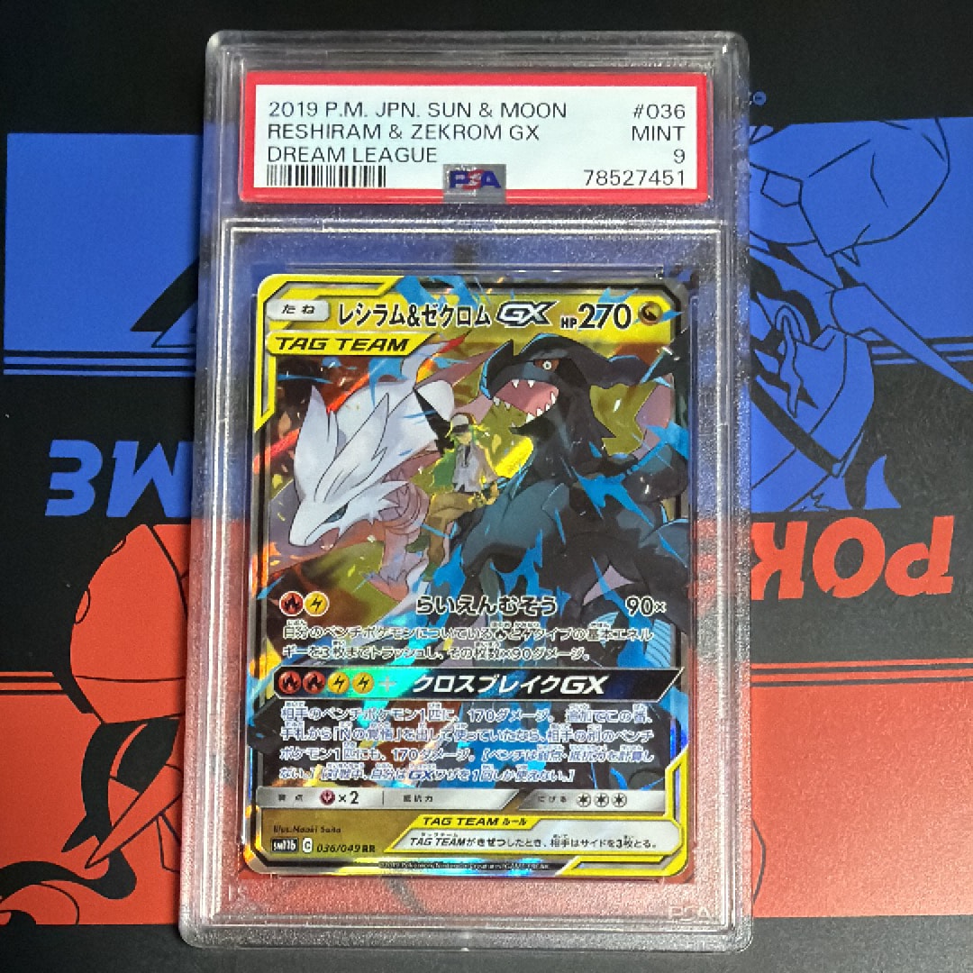 PSA10】MレックウザEX RR [XY6 062/078](拡張パック「エメラルド