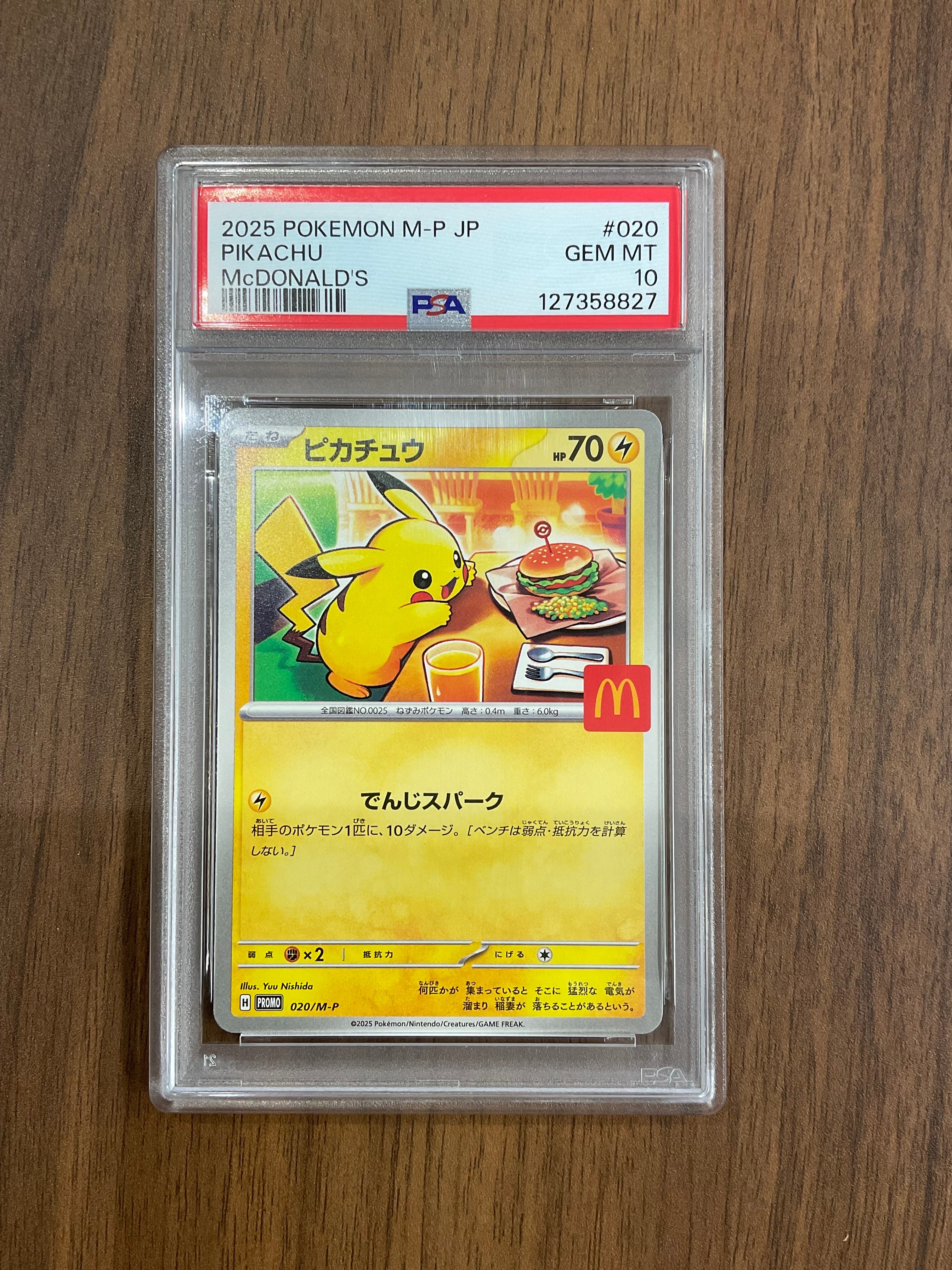 ピカチュウ P [M-P 020](プロモカードパック「マクドナルド ハッピーセット2025」)