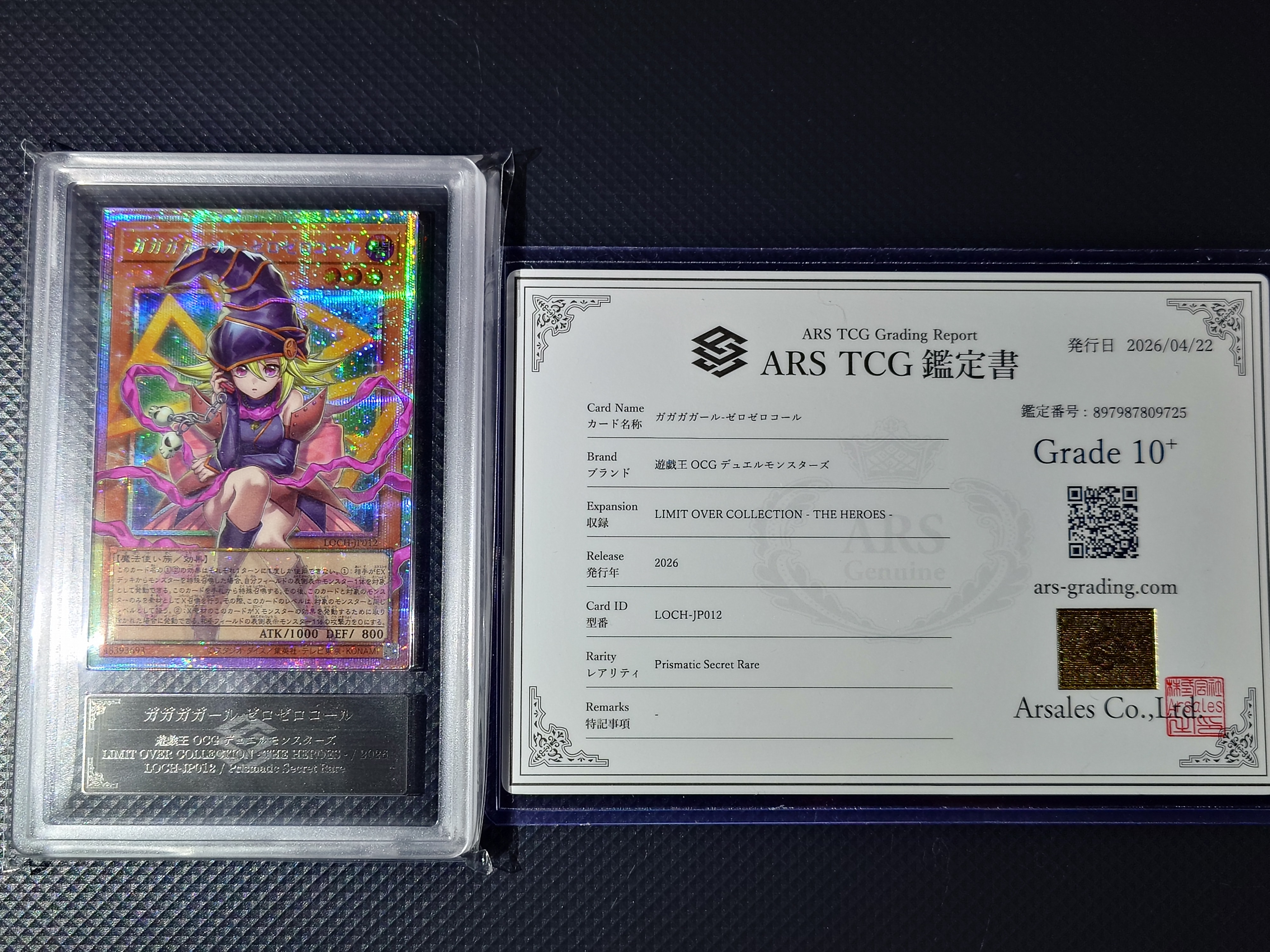 ガガガガール-ゼロゼロコール PSE :オーバーフレーム [LOCH-JP012](リミットオーバーコレクション ザ ヒーローズ)