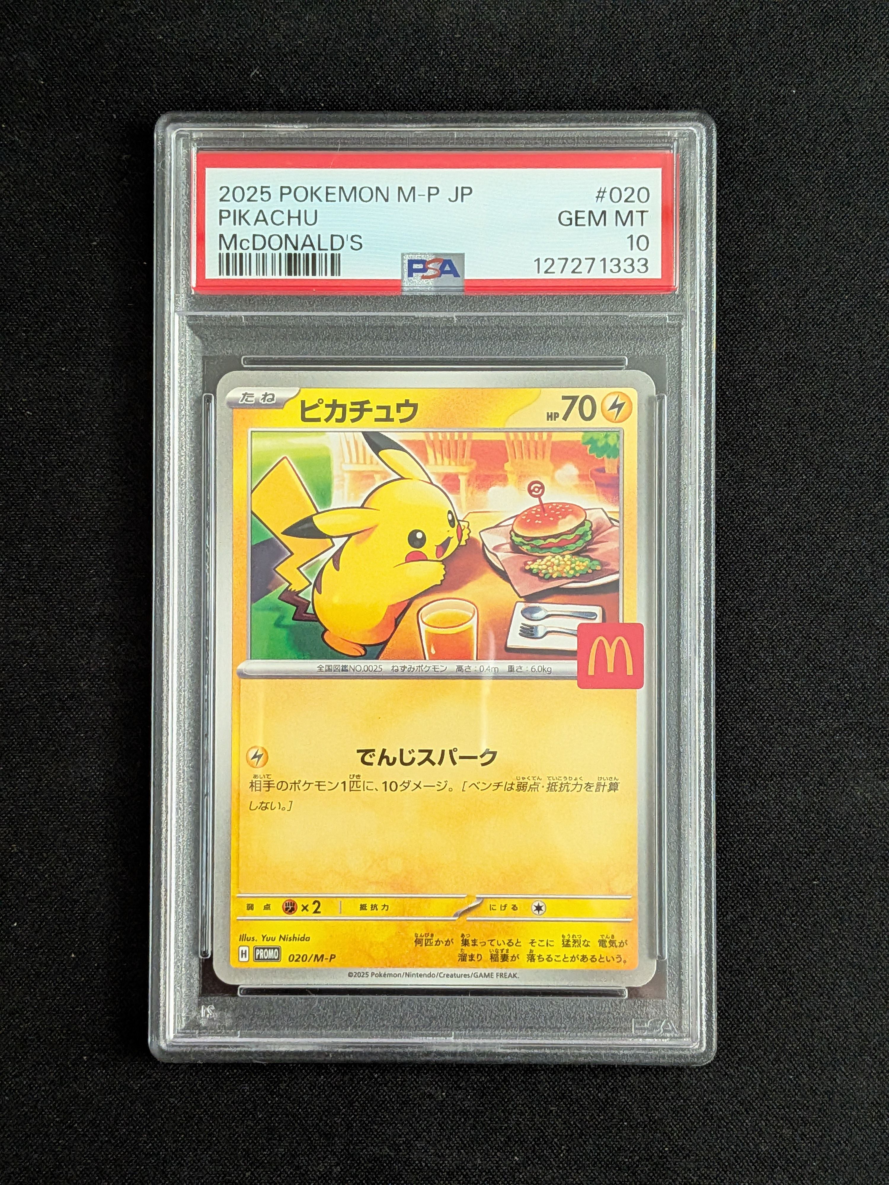 ピカチュウ P [M-P 020](プロモカードパック「マクドナルド ハッピーセット2025」)