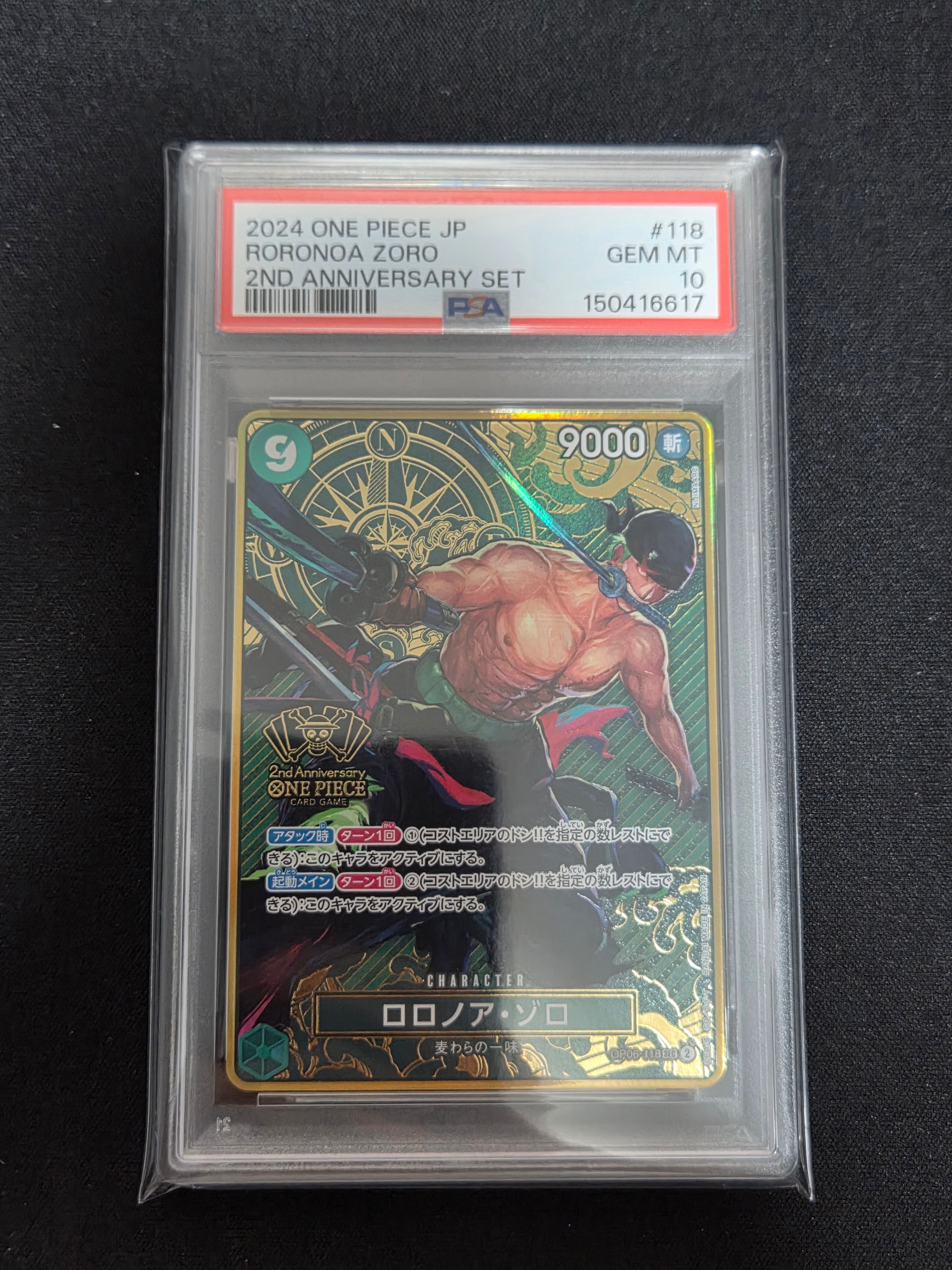 PSA10】ロロノア・ゾロ SEC [OP06-118](スペシャルグッズセット「2nd