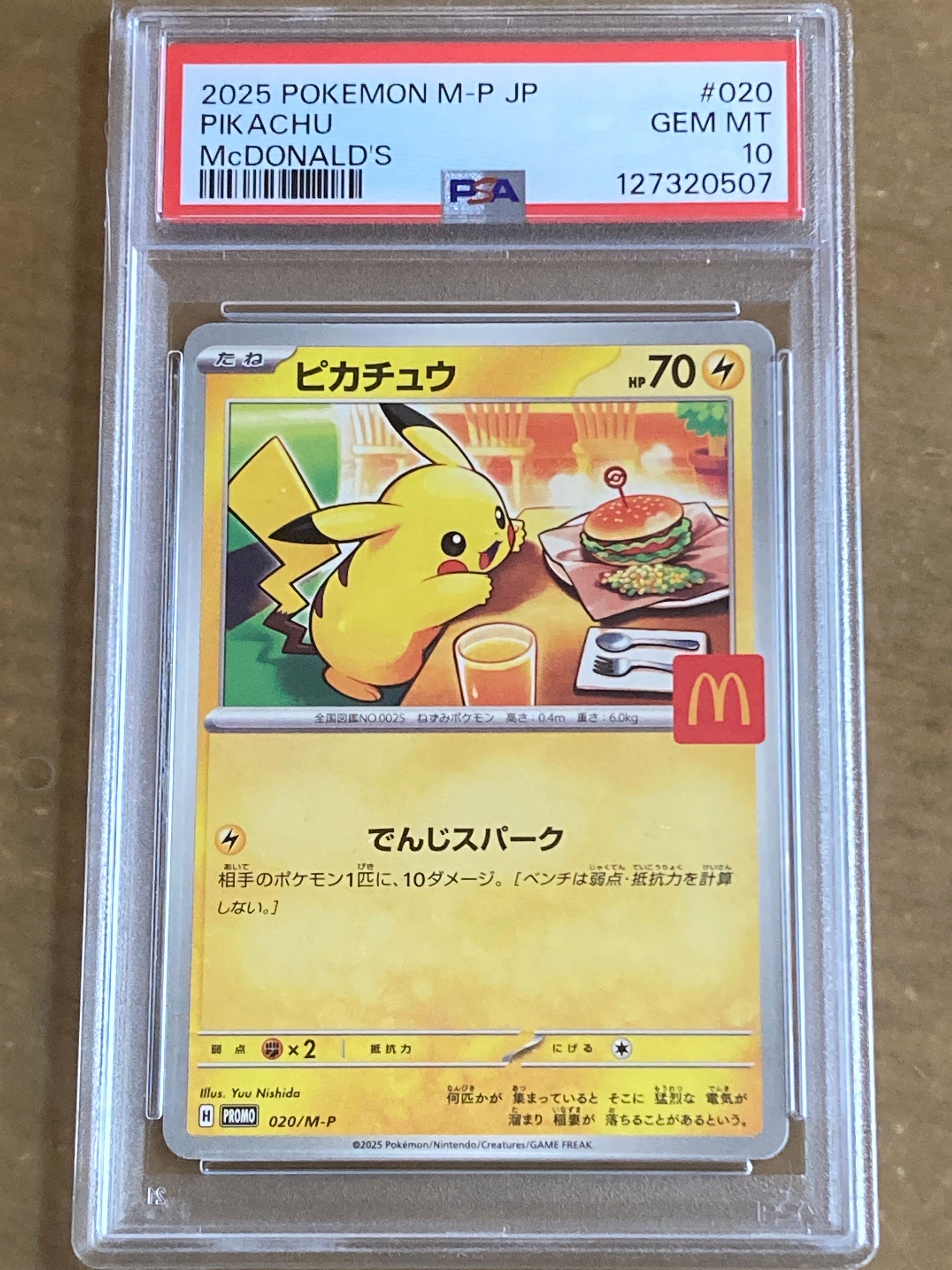 ピカチュウ P [M-P 020](プロモカードパック「マクドナルド ハッピーセット2025」)