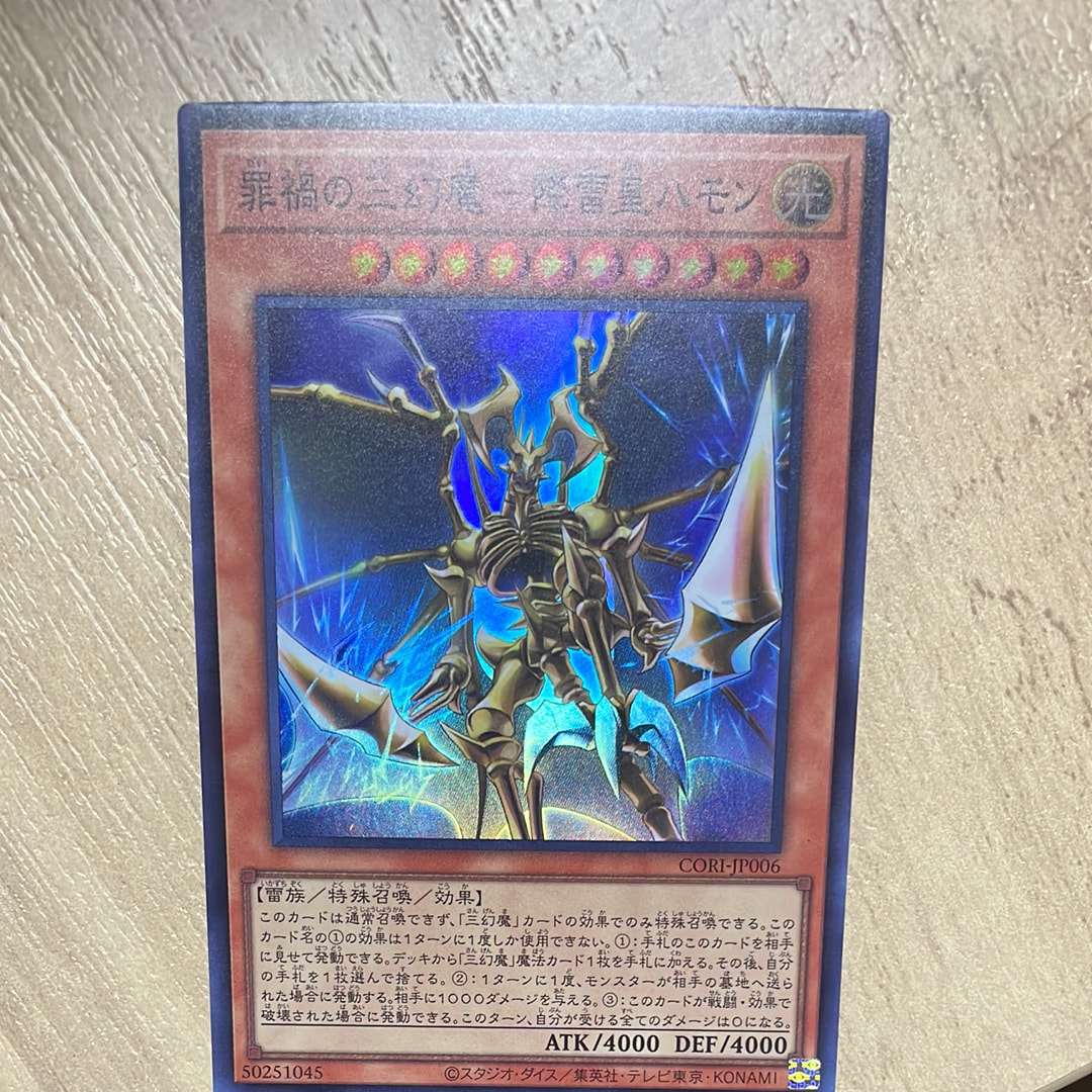 PSA10】万物創世龍 10000SE [IGAS-JP000](イグニッション・アサルト) 1