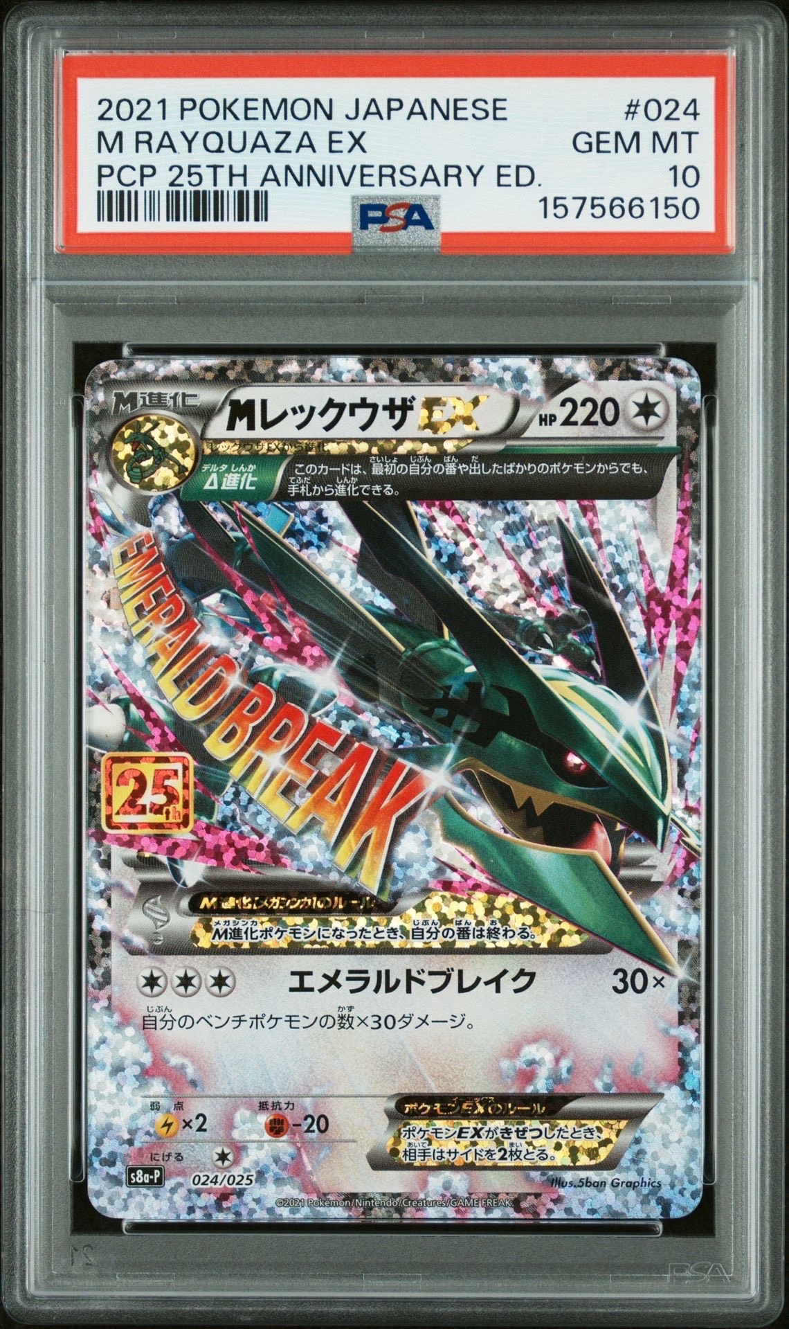カトレア SR[S6K 080/070](拡張パック「漆黒のガイスト」)の新品/中古