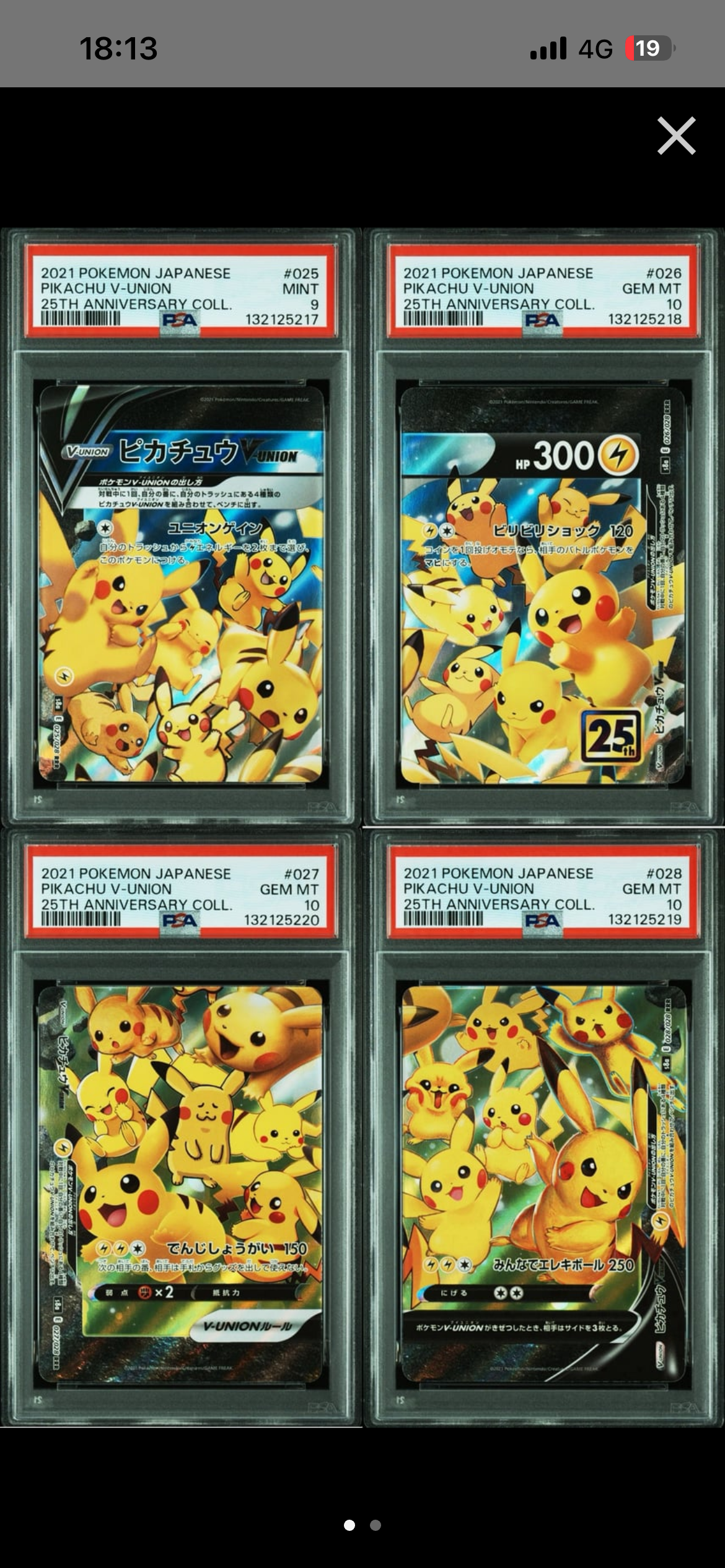 ピカチュウV-UNION RRR[s8a 025-028/028](拡張パック「25th アニバーサリーコレクション」)