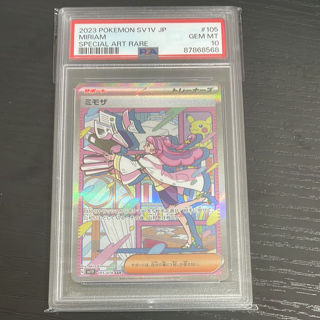 ミモザ SAR[SV1V 105/078](スカーレット&バイオレット 拡張パック「バイオレットex」)