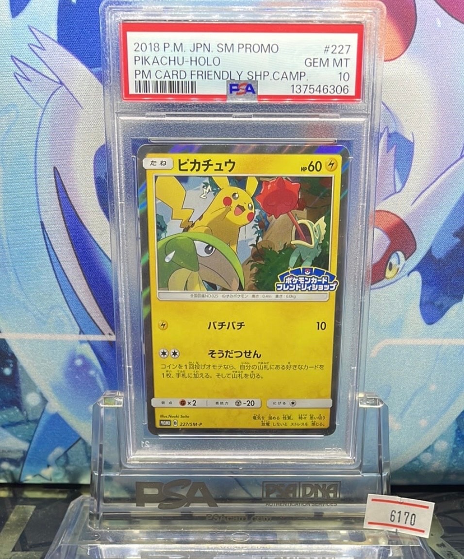 ピカチュウ P [SM-P 227](プロモーションカード「ポケモンカード