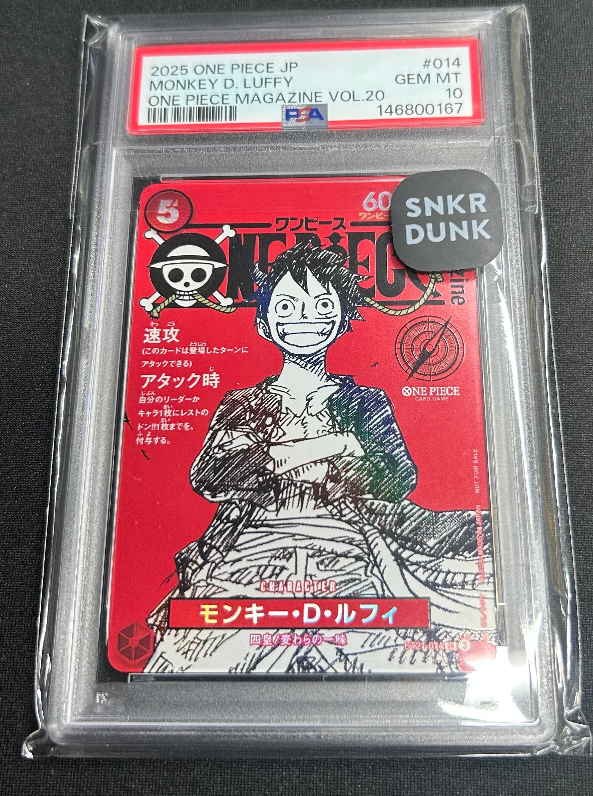 モンキーDルフィリミテッドカードコレクションvol.1 モンキー・D・ルフィ L [ST21-001](リミテッドカードコレクション