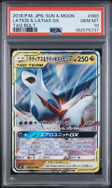 ラティアス&ラティオスGX RR [SM9 060/095](拡張パック「タッグボルト