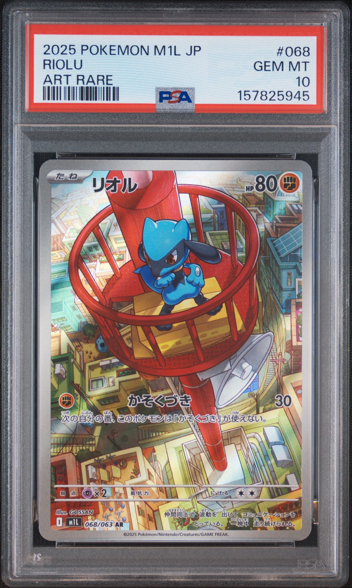 PSA10】リオル AR [M1L 068/063](拡張パック「メガブレイブ」) 1枚の