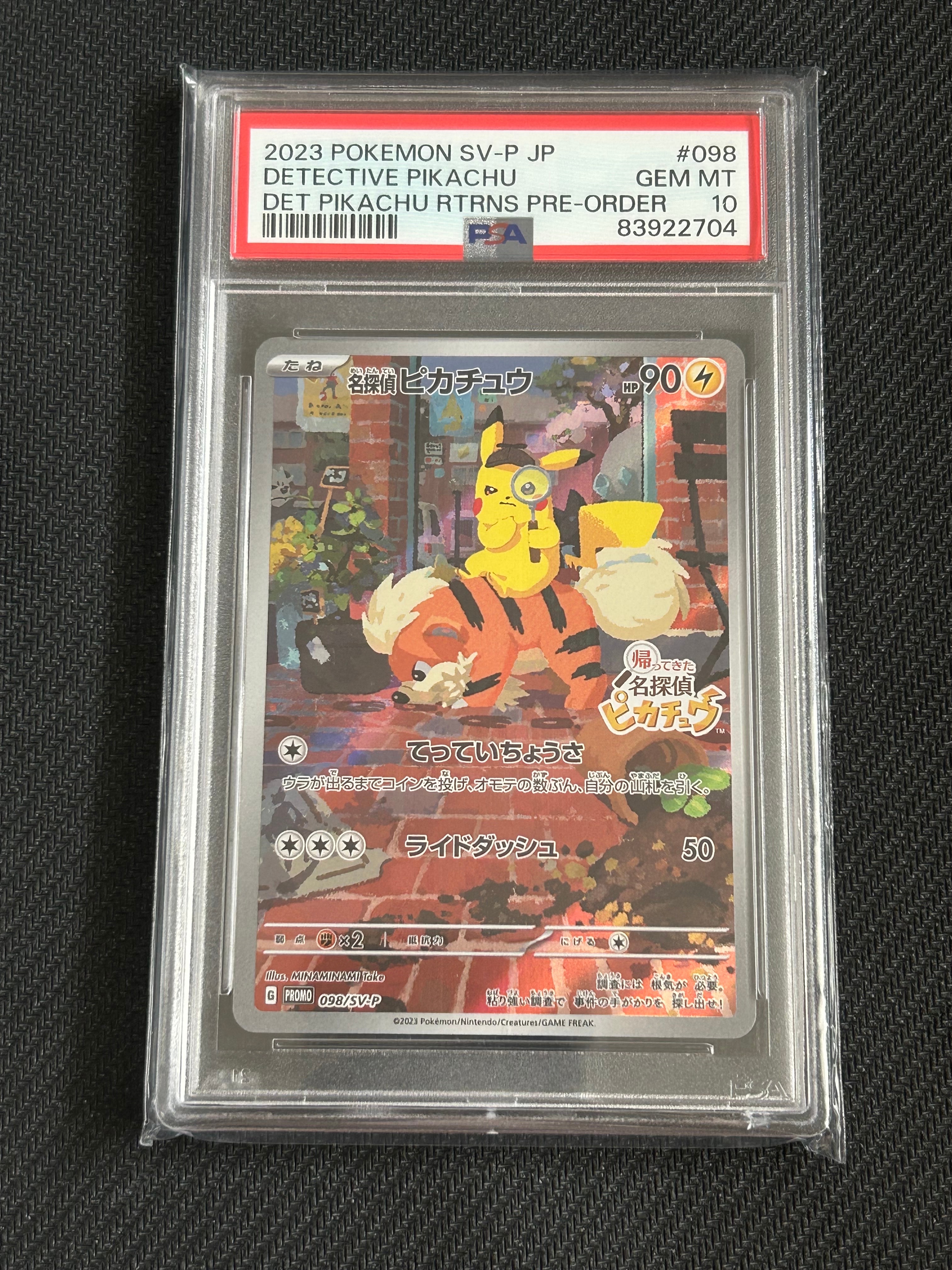 名探偵ピカチュウ: プロモ [SV-P 098](プロモーションカード「SV-P」)