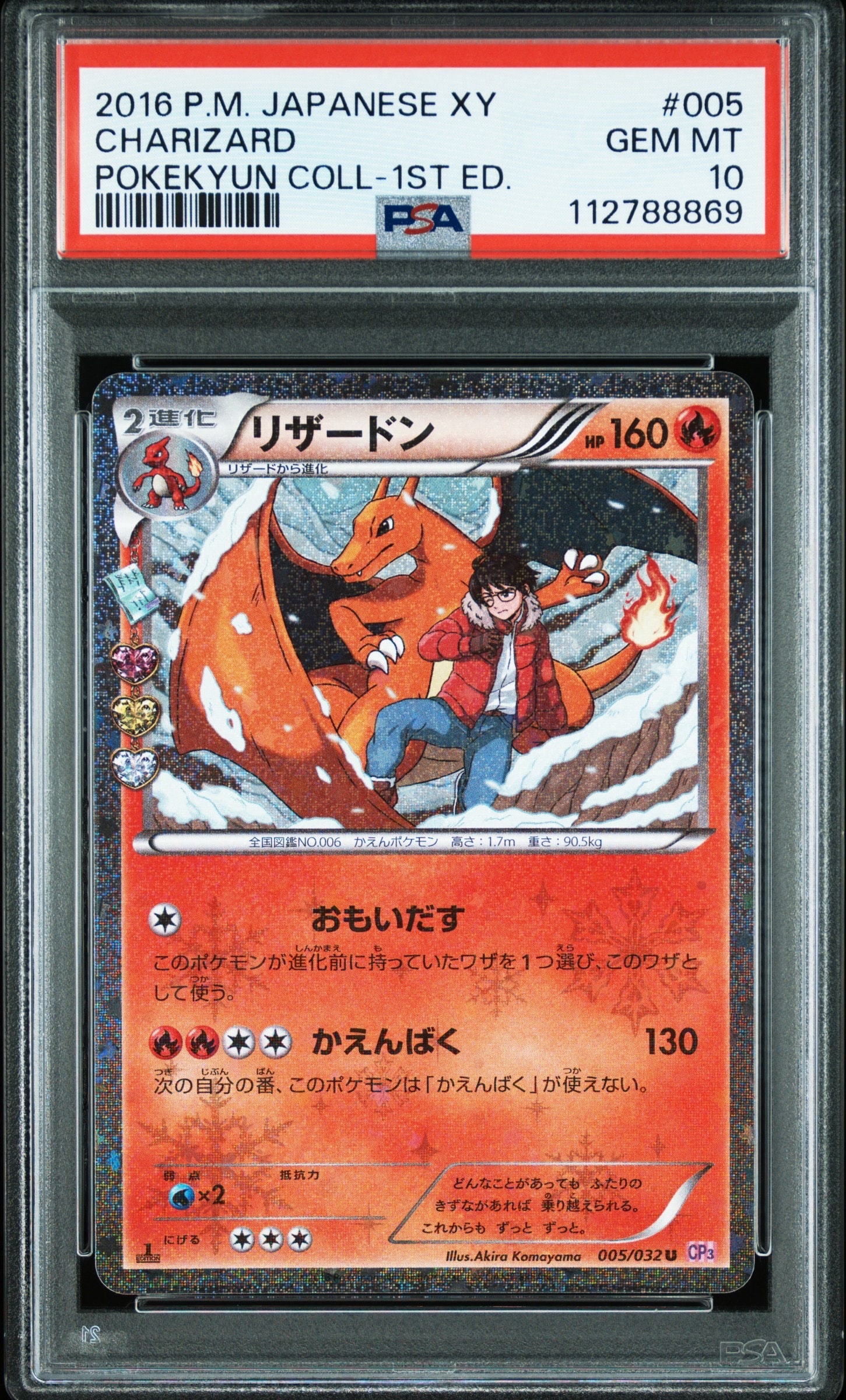 ポケモンカード リザードン ポケキュン ポケキュン リザードン 