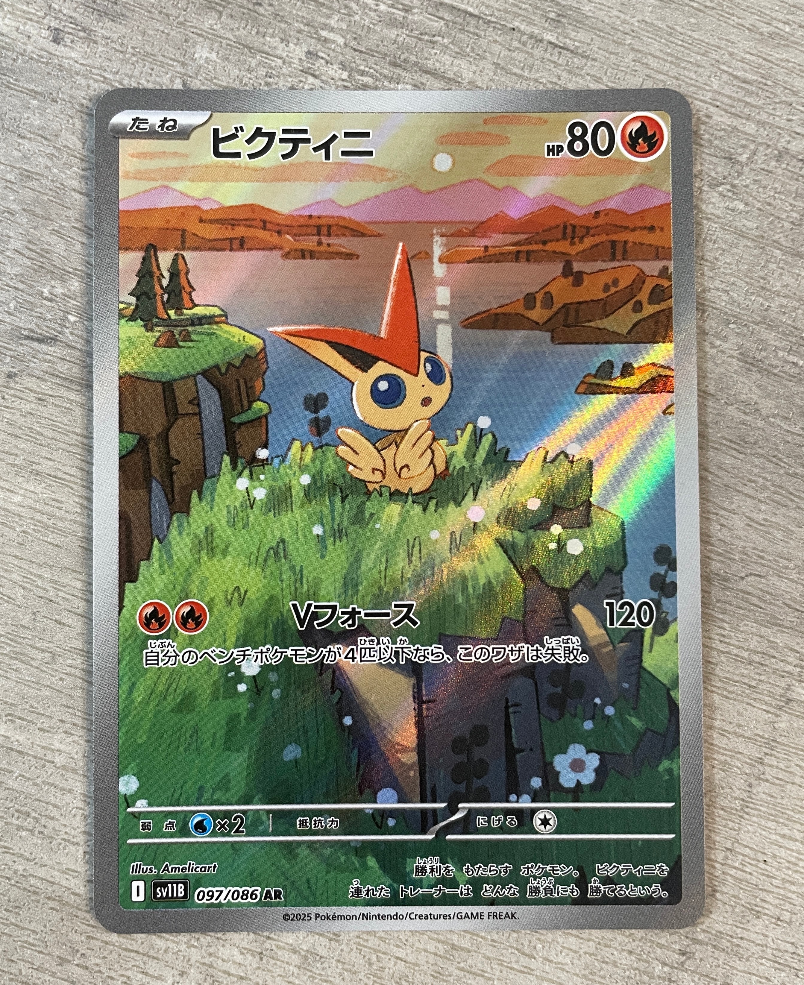 ライチュウ&アローラライチュウGX SR: SA[SM10a 057/054](強化拡張