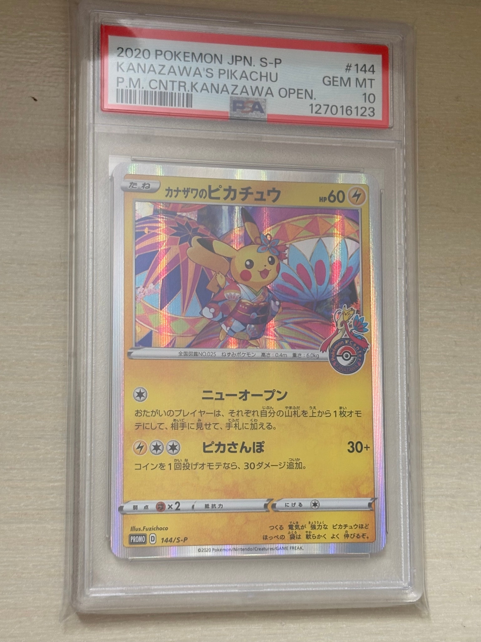 【PSA9】カナザワのピカチュウ 144/S-P【プロモ】 カナザワのピカチュウ: プロモ (マークあり) [S-P 144](プロモーション