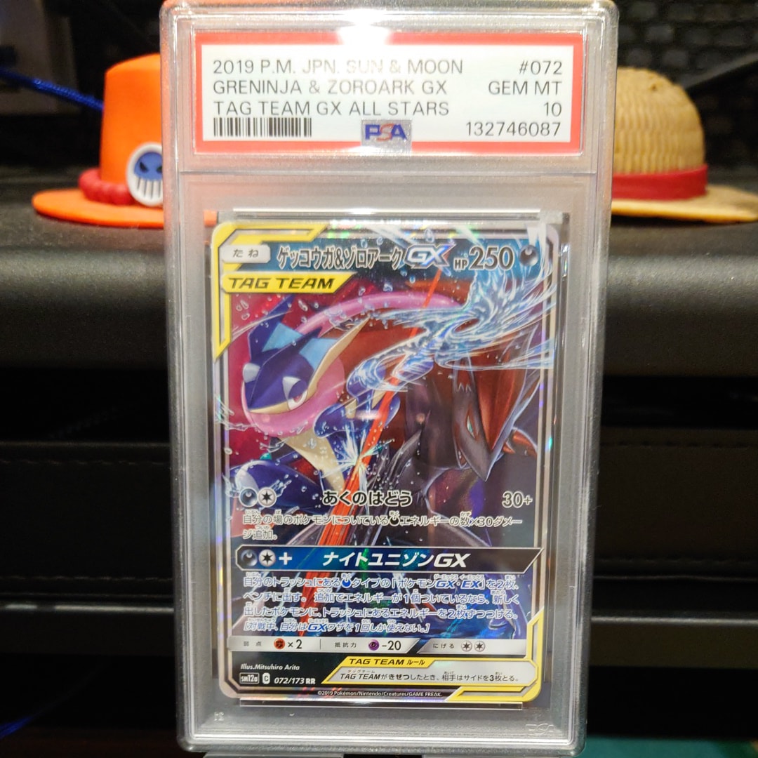 ゲッコウガ&ゾロアークGX RR [SM12a 072/173](ハイクラスパック「TAG TEAM GX タッグオールスターズ」)