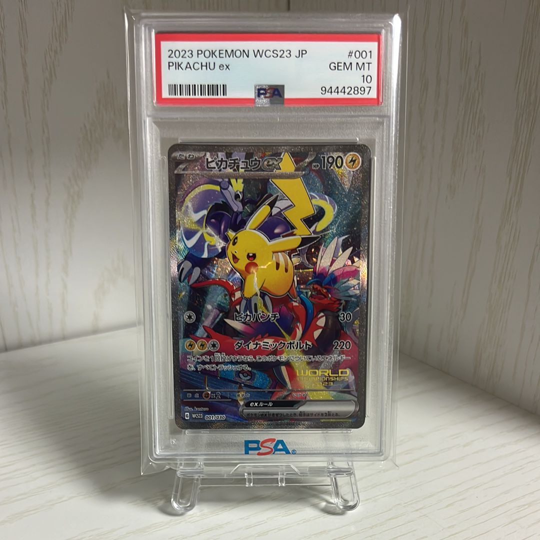 ピカチュウex [WCS23 001/030](ポケモンワールドチャンピオンシップス2023横浜 記念デッキ「ピカチュウ」)