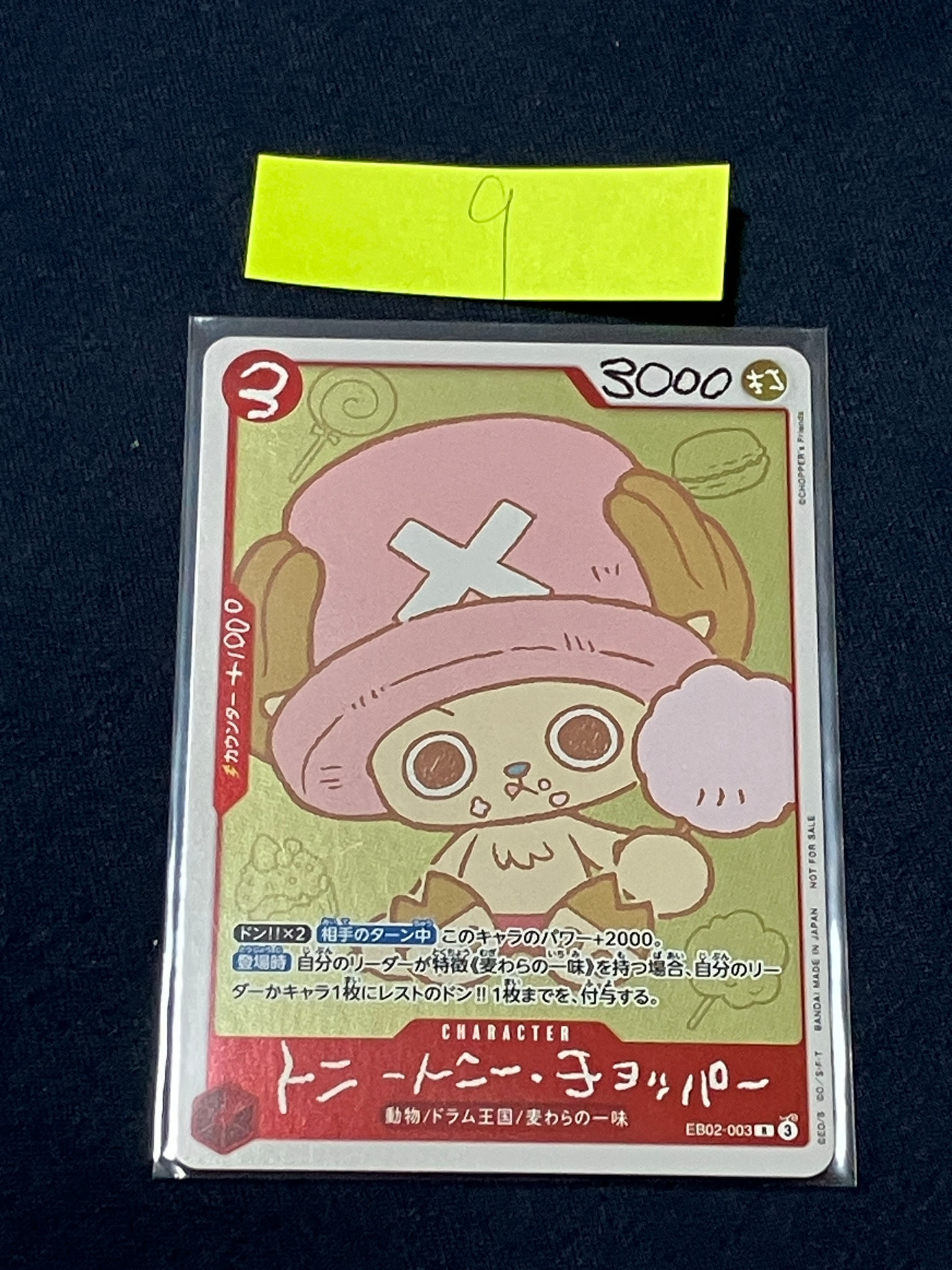 トニートニー・チョッパー R [EB02-003](プロモーションカード「ONE PIECE CHOPPER’s 1 ふろく」)